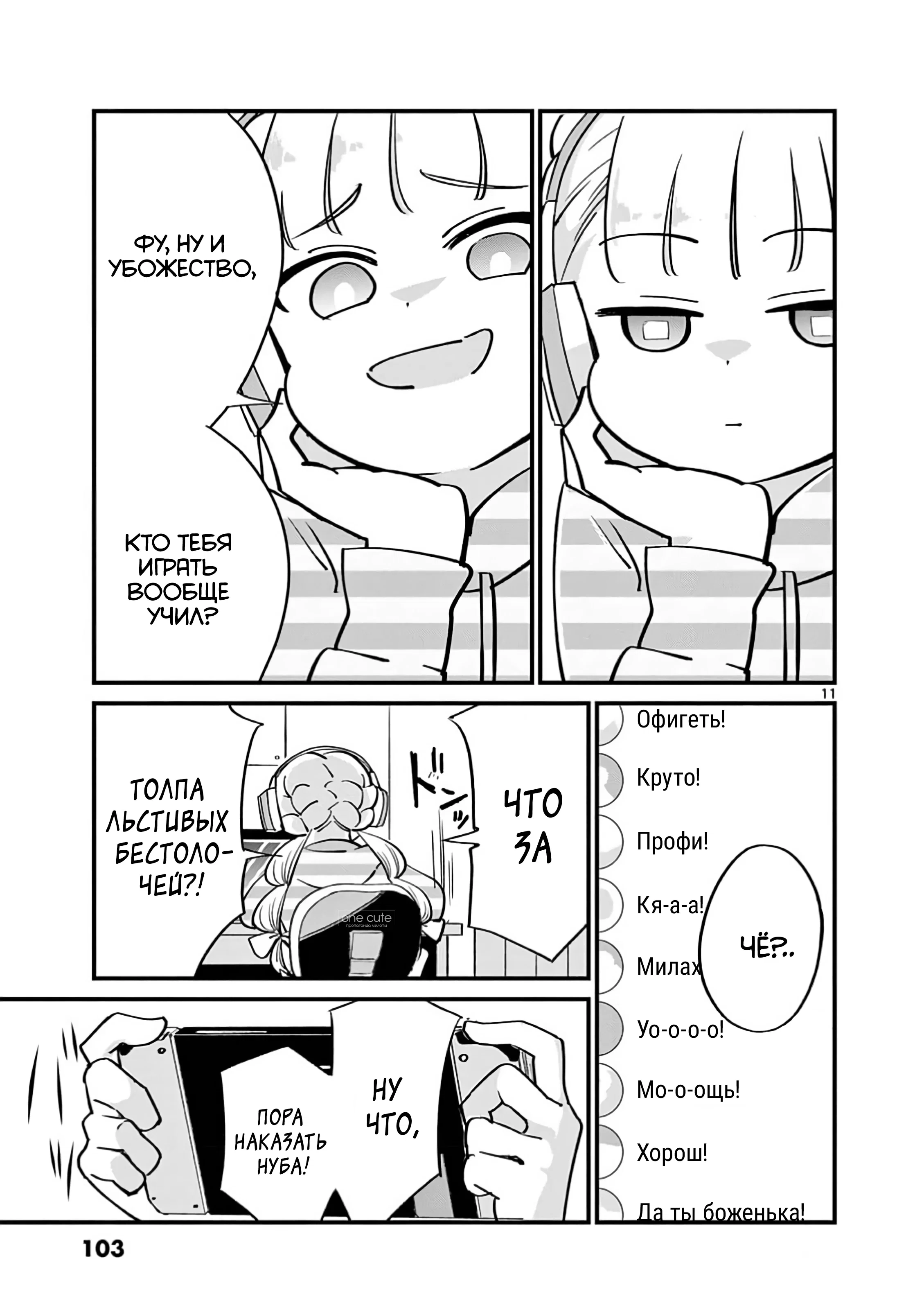 Манга Рассвет шлюх - Глава 15 Страница 12