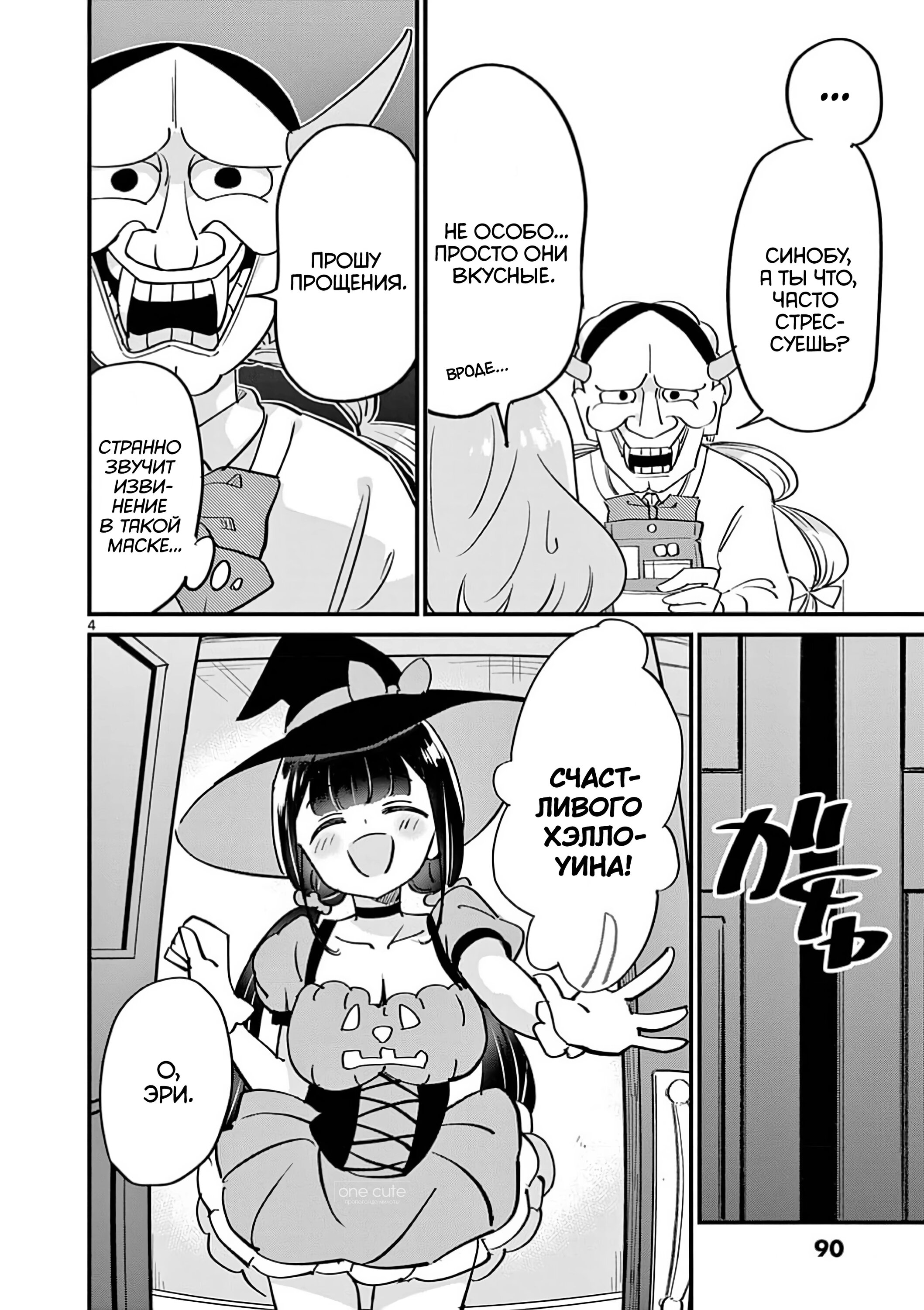 Манга Рассвет шлюх - Глава 14 Страница 5