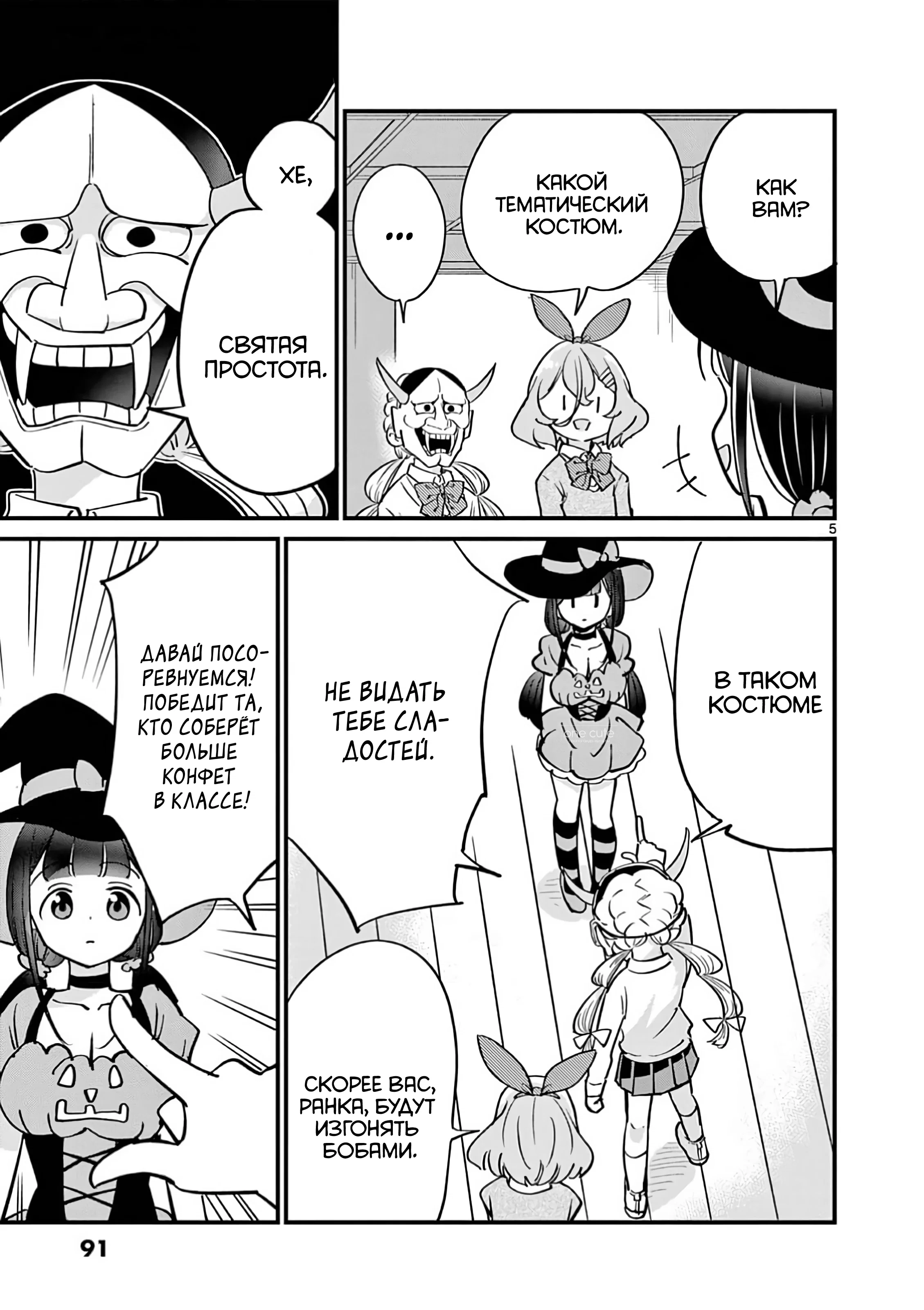 Манга Рассвет шлюх - Глава 14 Страница 6