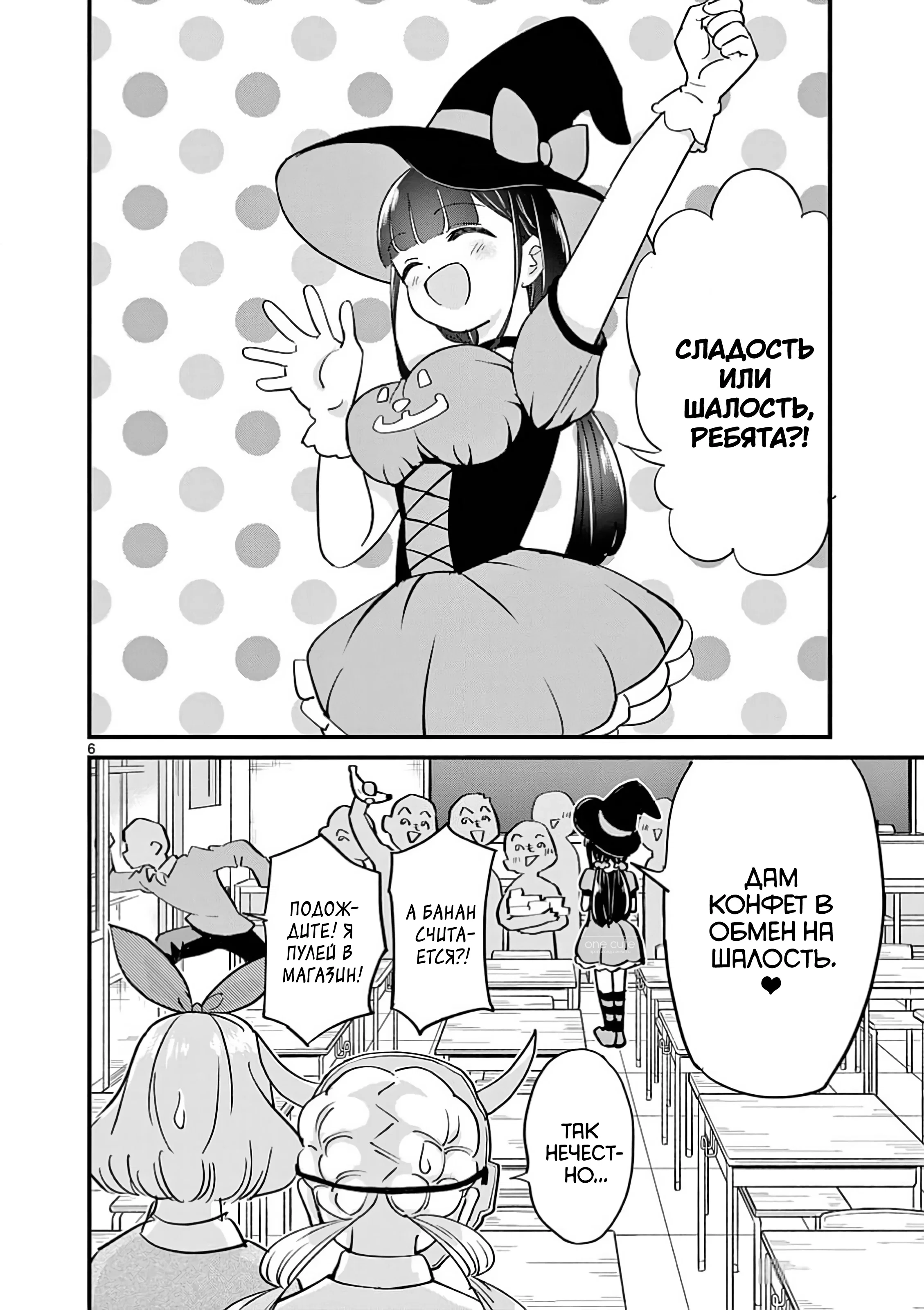 Манга Рассвет шлюх - Глава 14 Страница 7