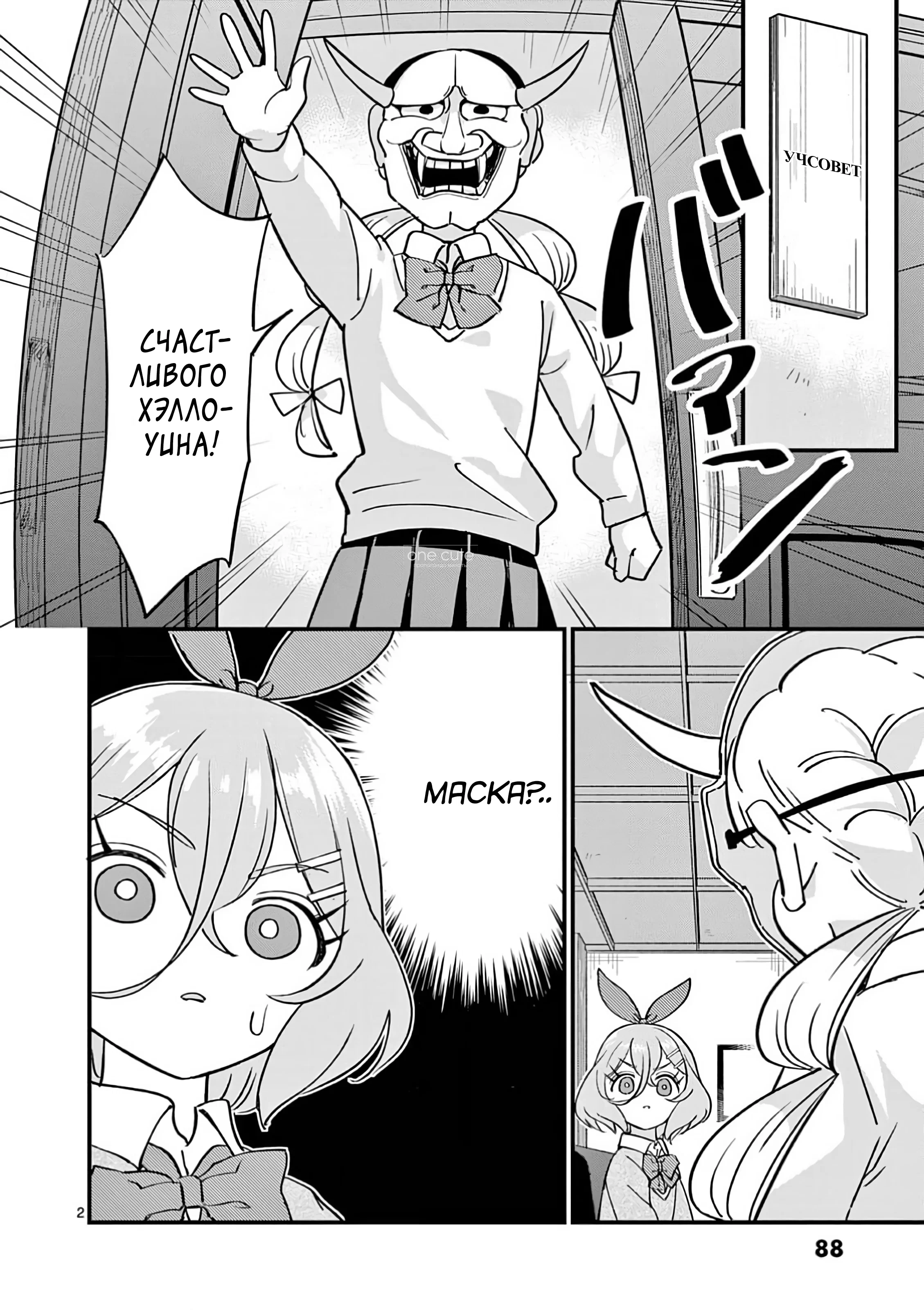 Манга Рассвет шлюх - Глава 14 Страница 3