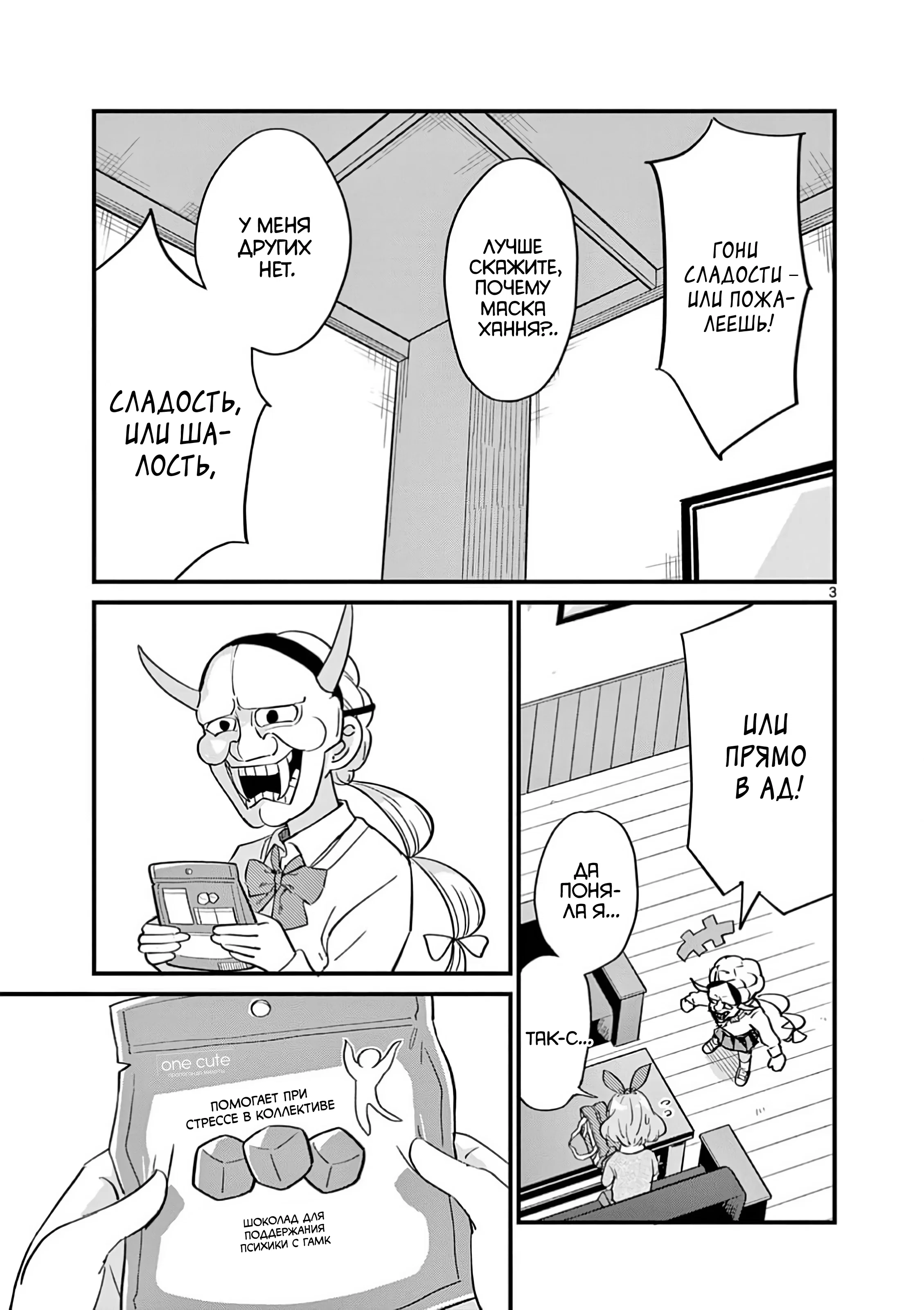 Манга Рассвет шлюх - Глава 14 Страница 4