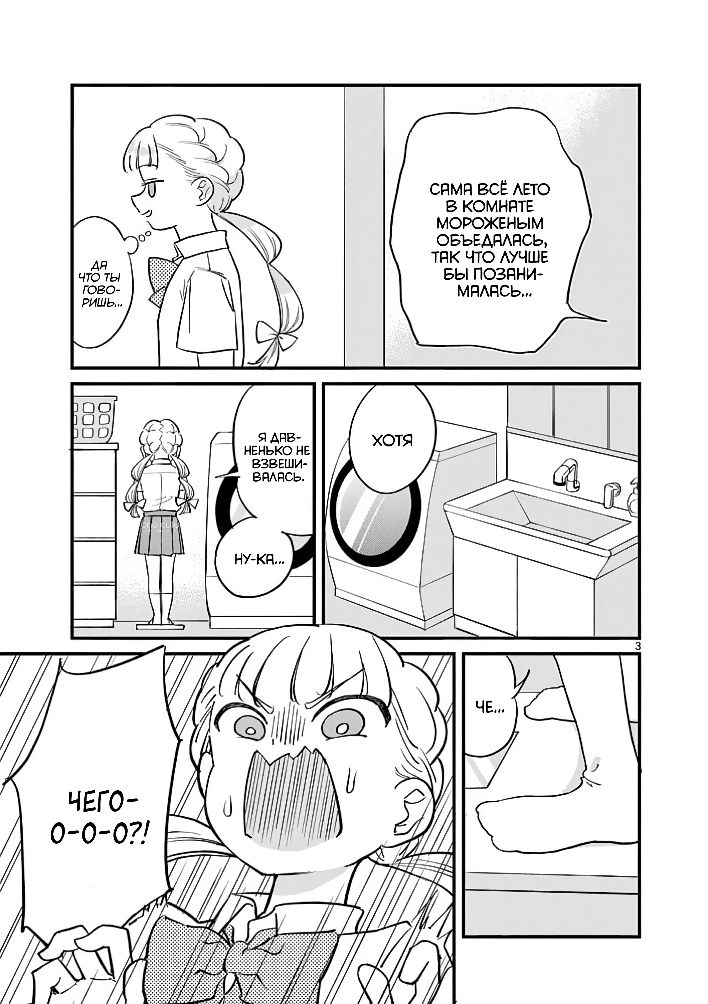 Манга Рассвет шлюх - Глава 13 Страница 3