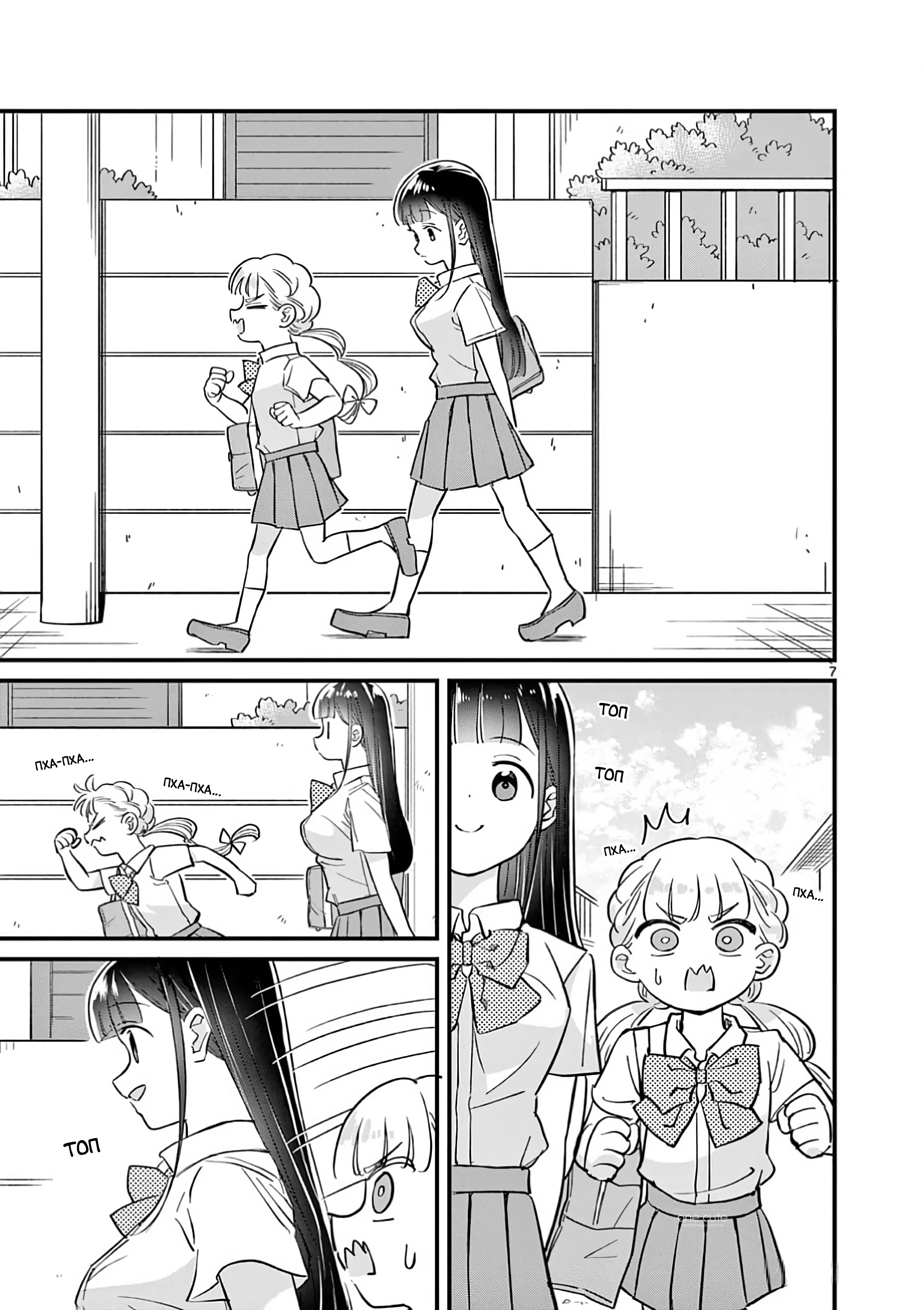 Манга Рассвет шлюх - Глава 13 Страница 8