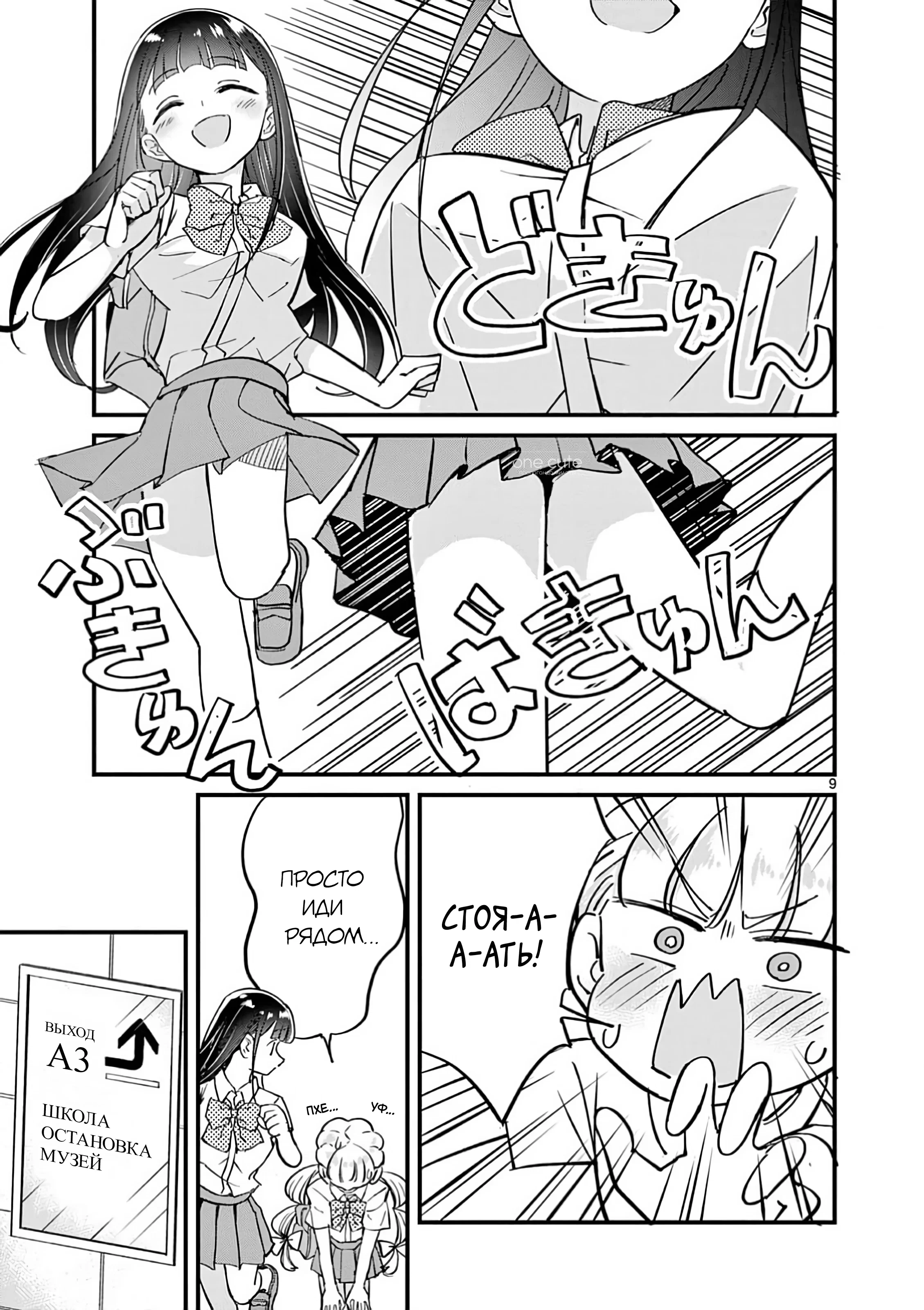 Манга Рассвет шлюх - Глава 13 Страница 10