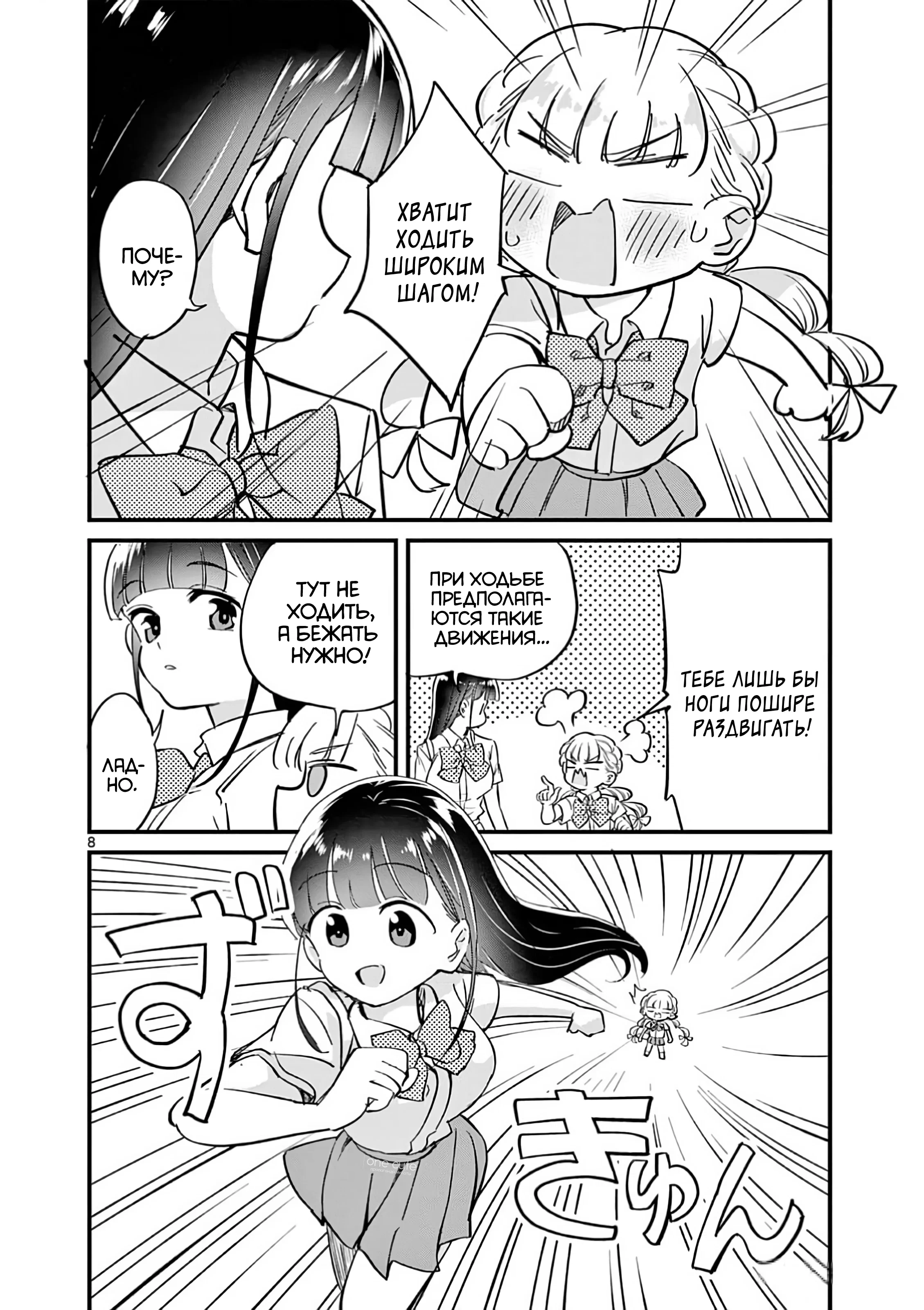 Манга Рассвет шлюх - Глава 13 Страница 9