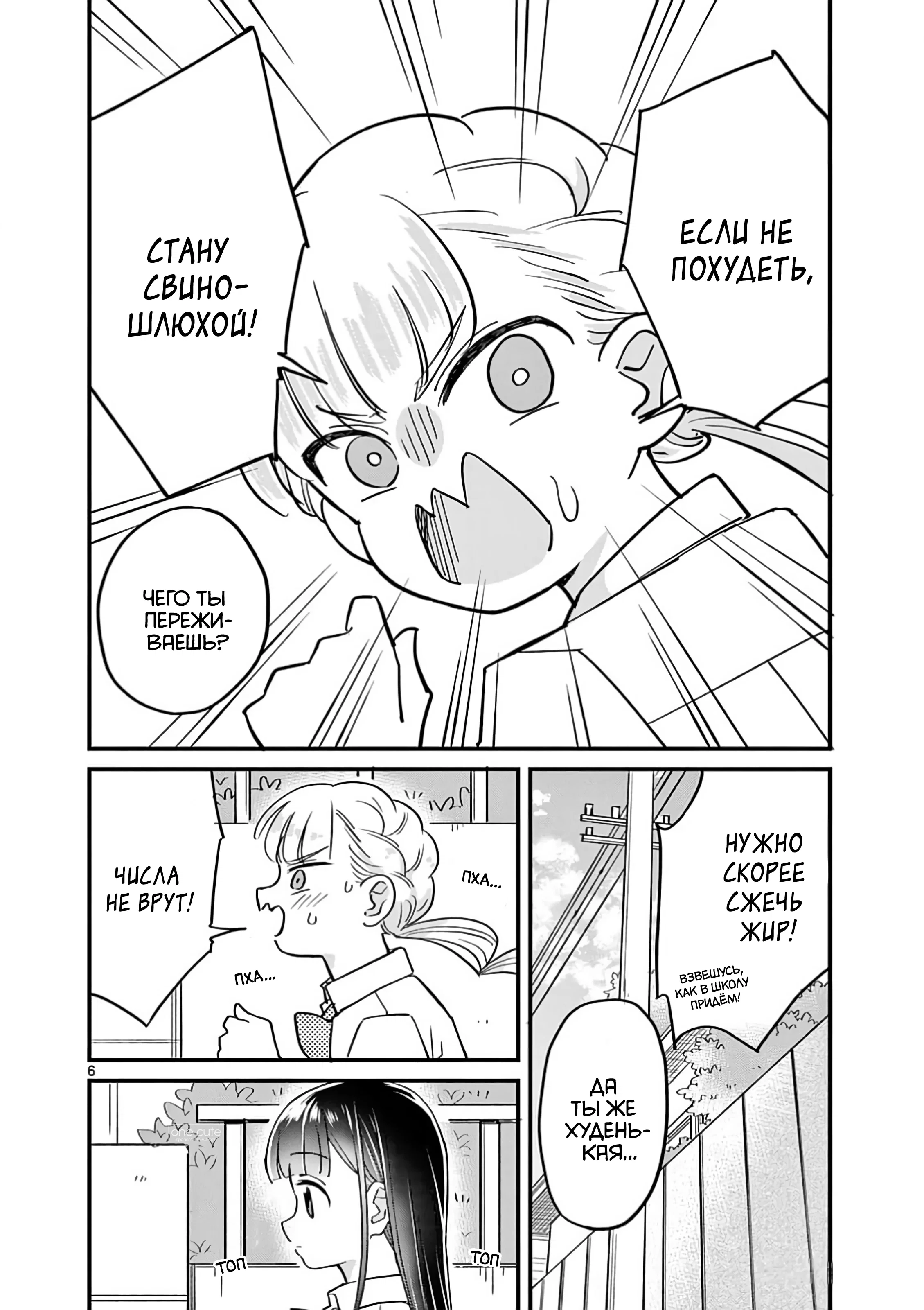 Манга Рассвет шлюх - Глава 13 Страница 7