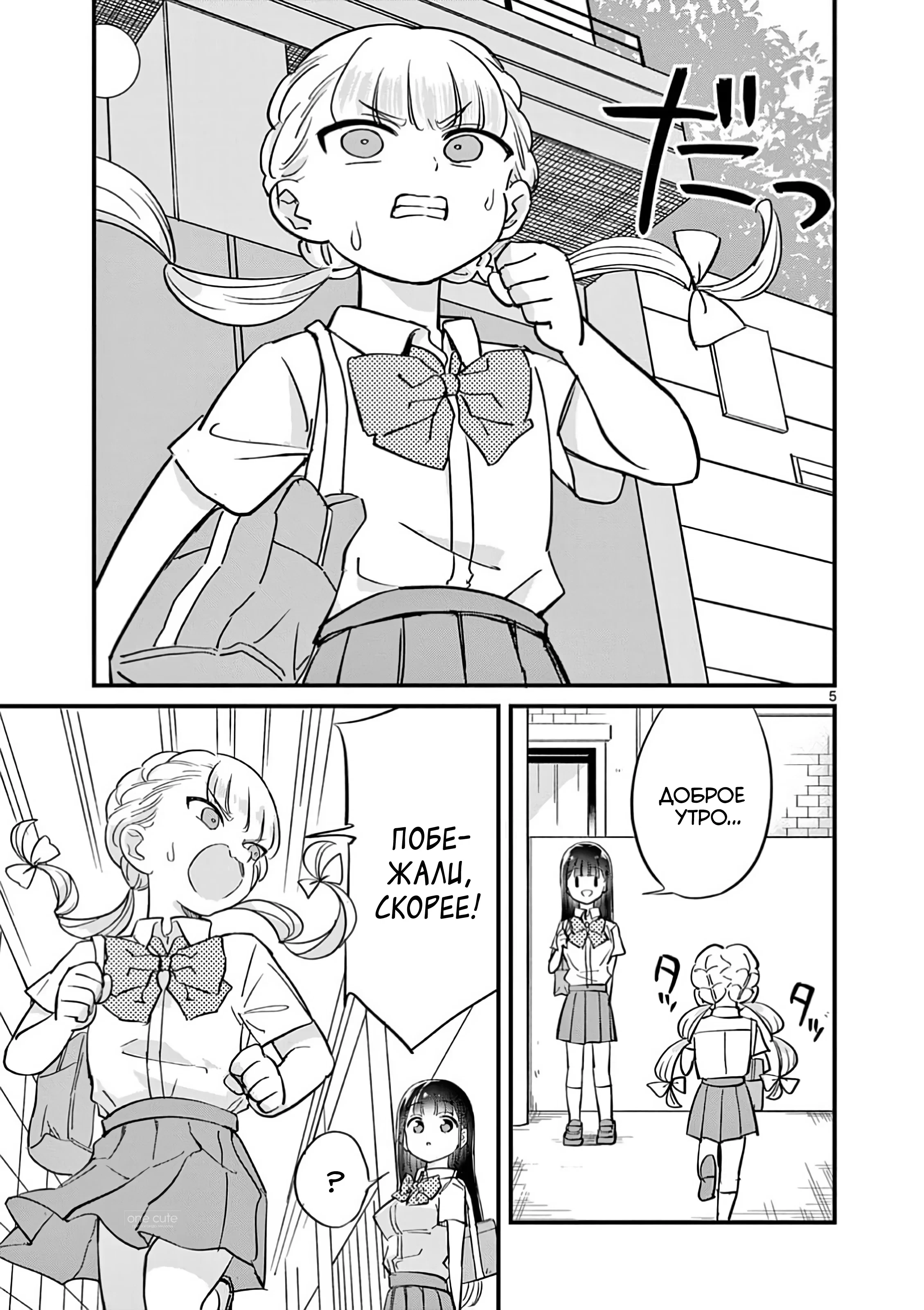 Манга Рассвет шлюх - Глава 13 Страница 6