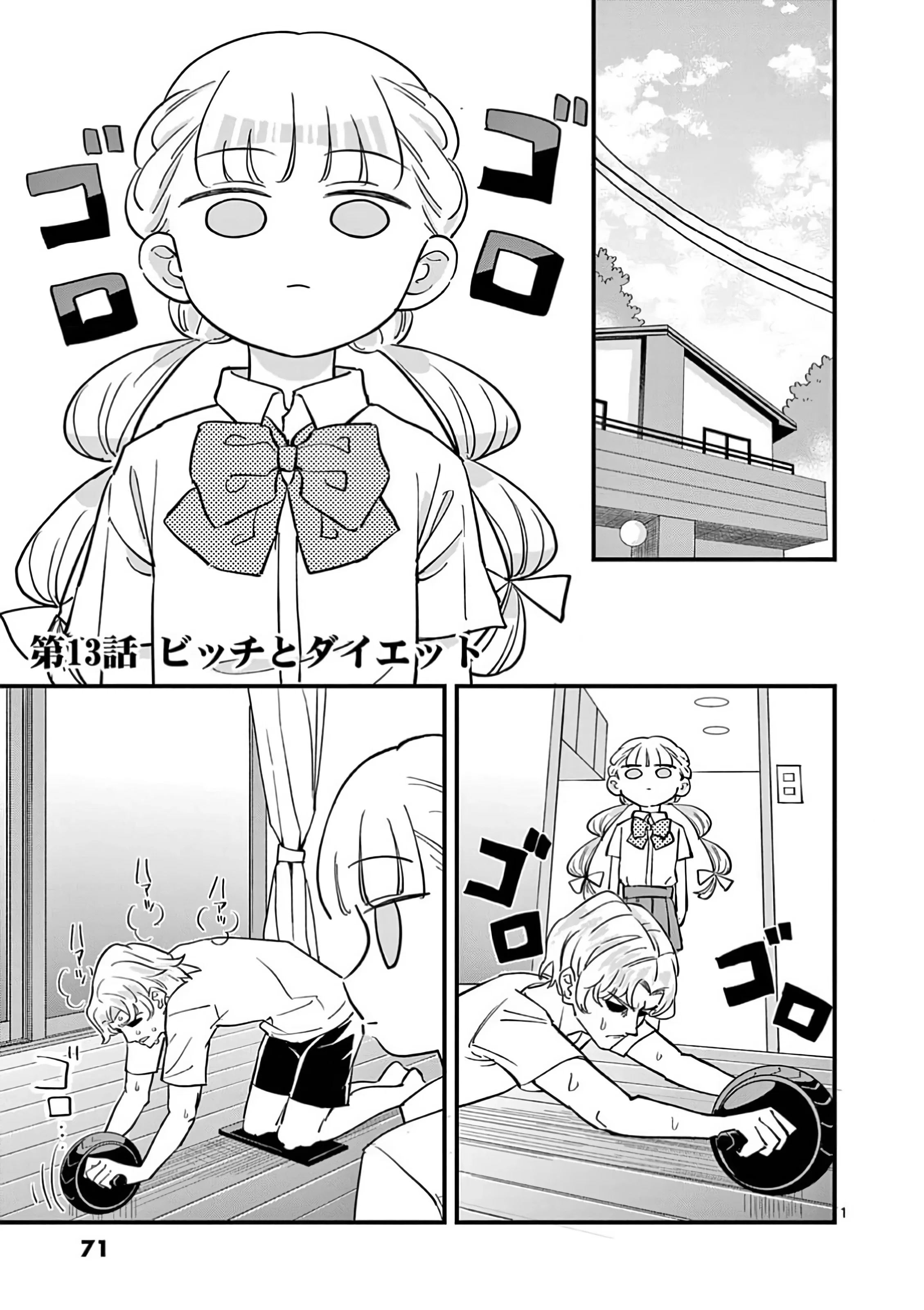 Манга Рассвет шлюх - Глава 13 Страница 1