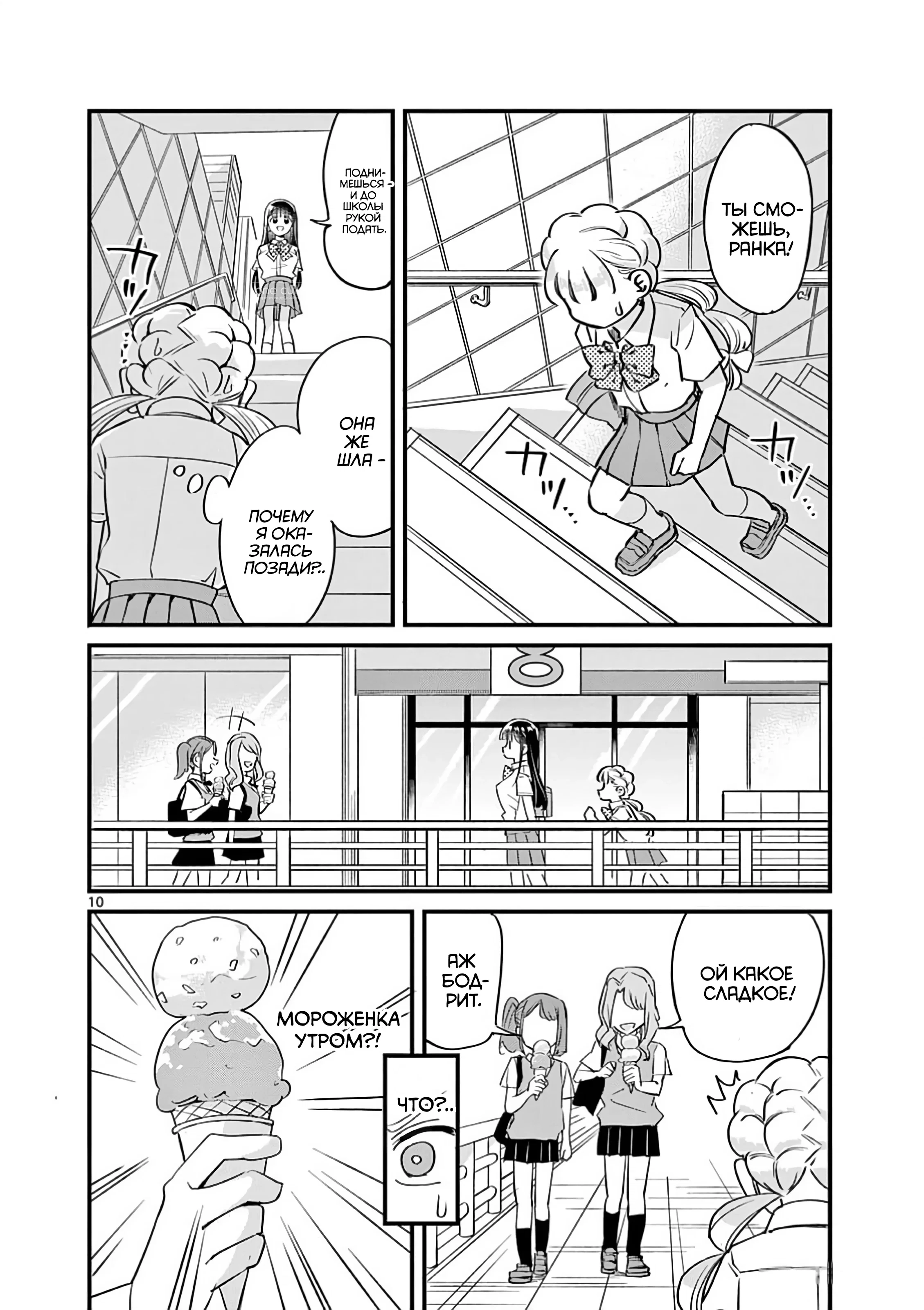 Манга Рассвет шлюх - Глава 13 Страница 11