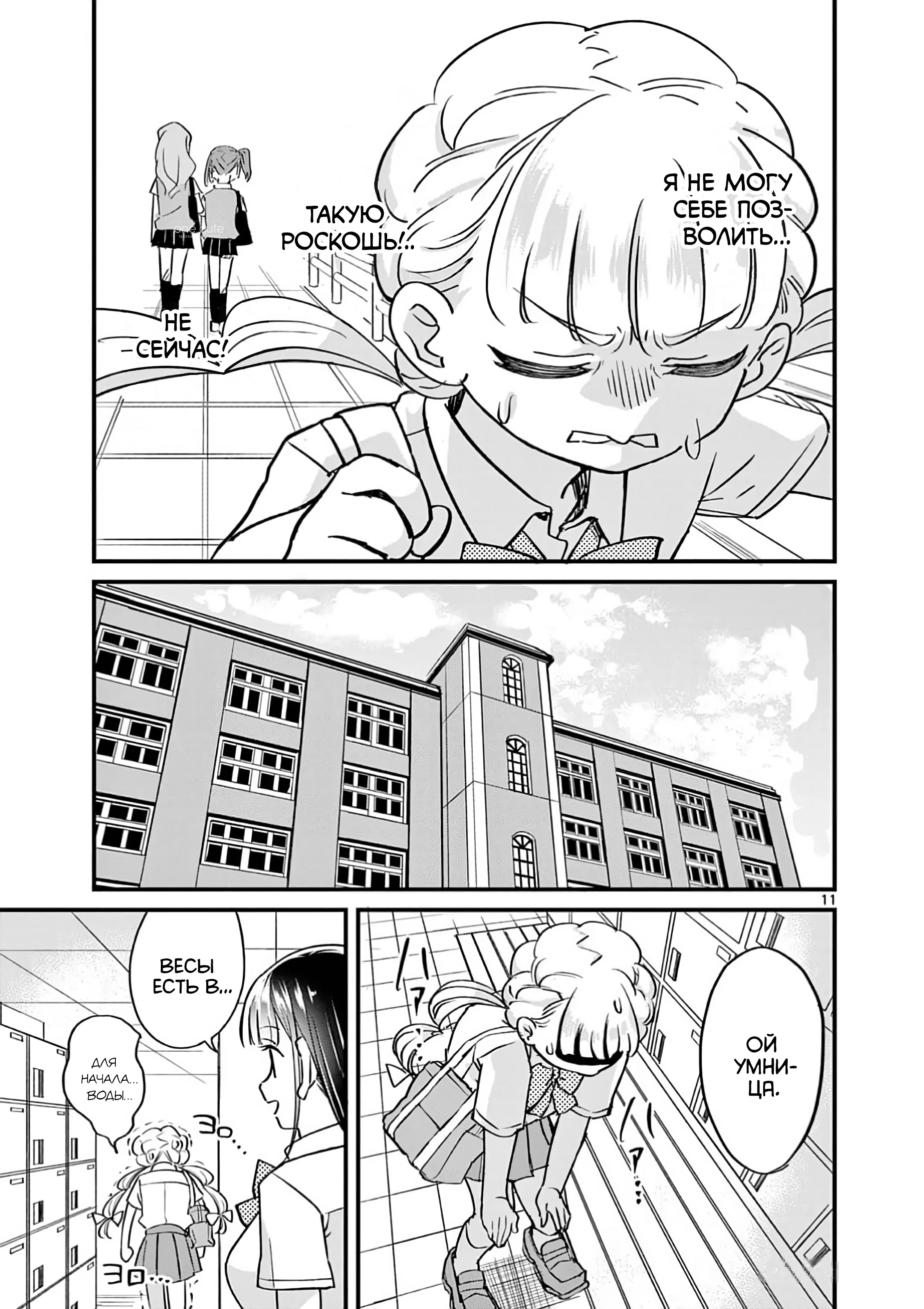 Манга Рассвет шлюх - Глава 13 Страница 12