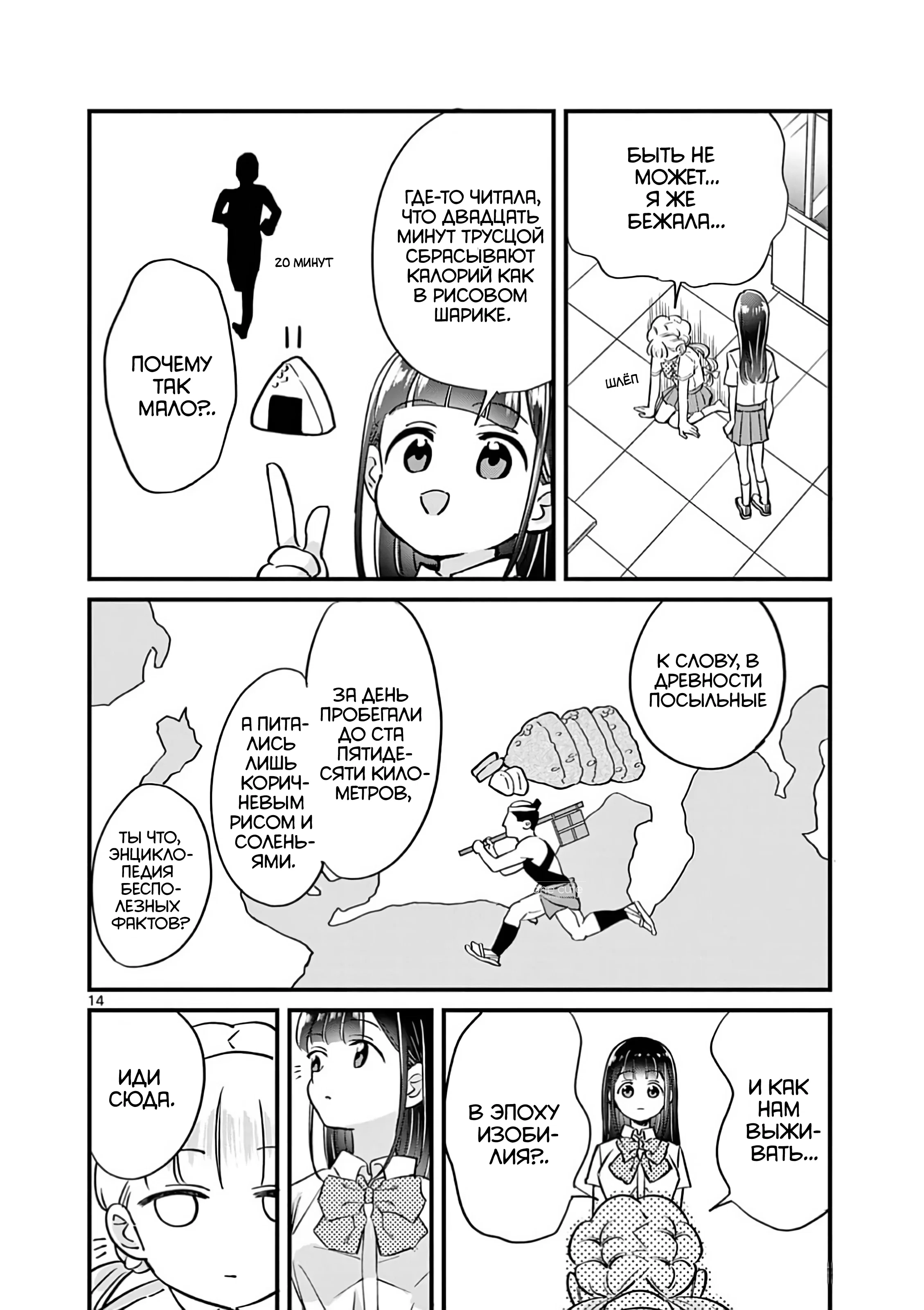 Манга Рассвет шлюх - Глава 13 Страница 15