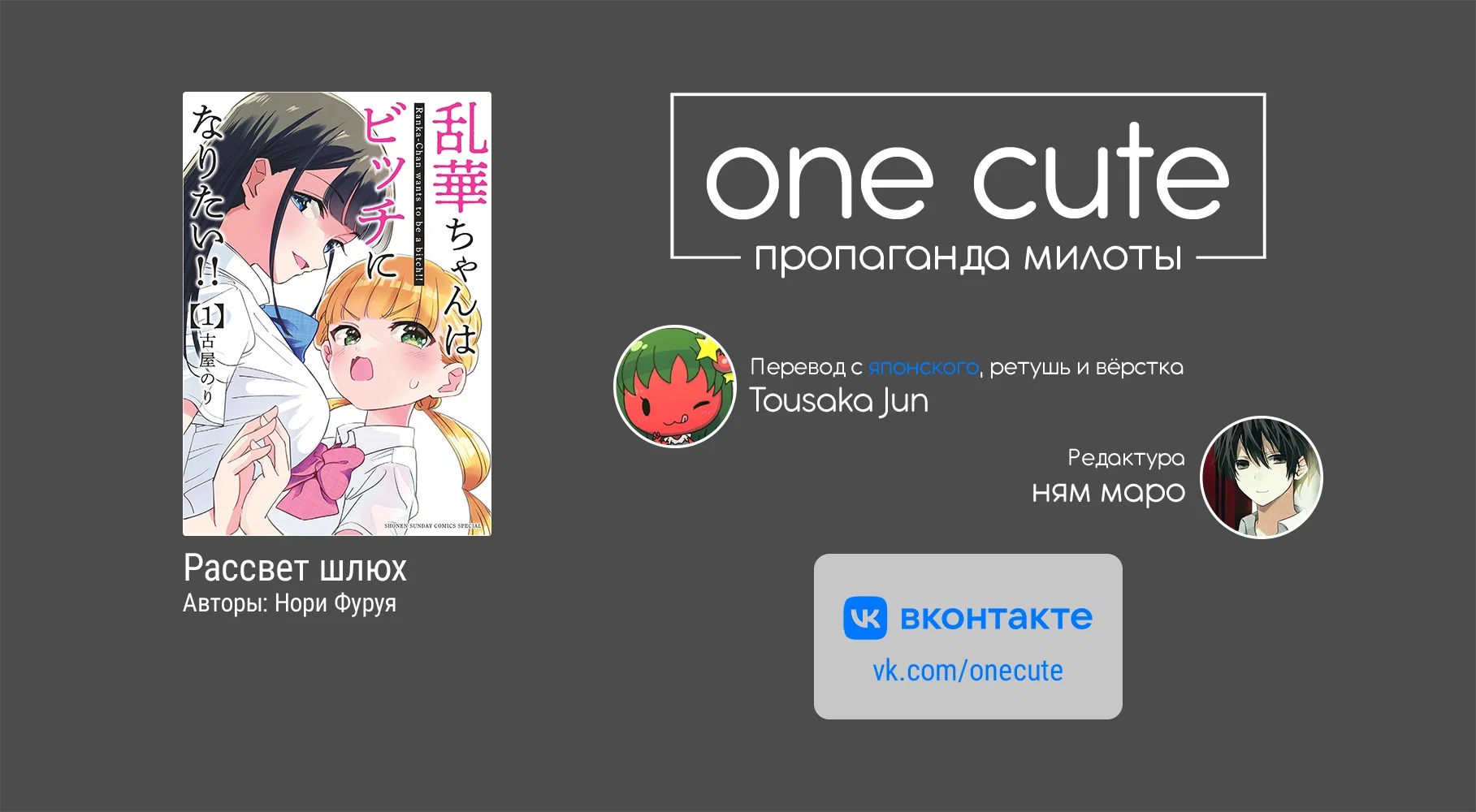 Манга Рассвет шлюх - Глава 12 Страница 2