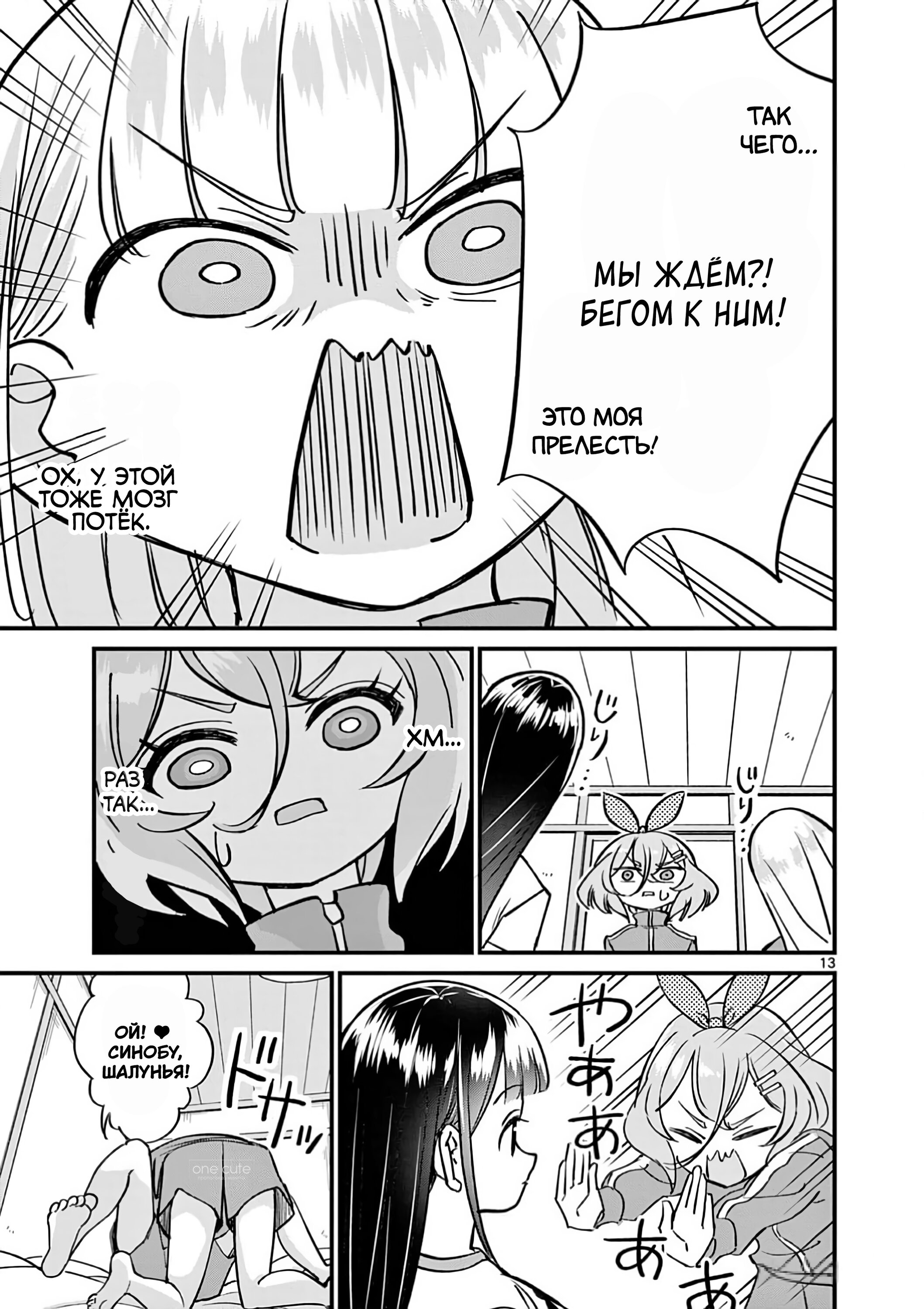 Манга Рассвет шлюх - Глава 12 Страница 14