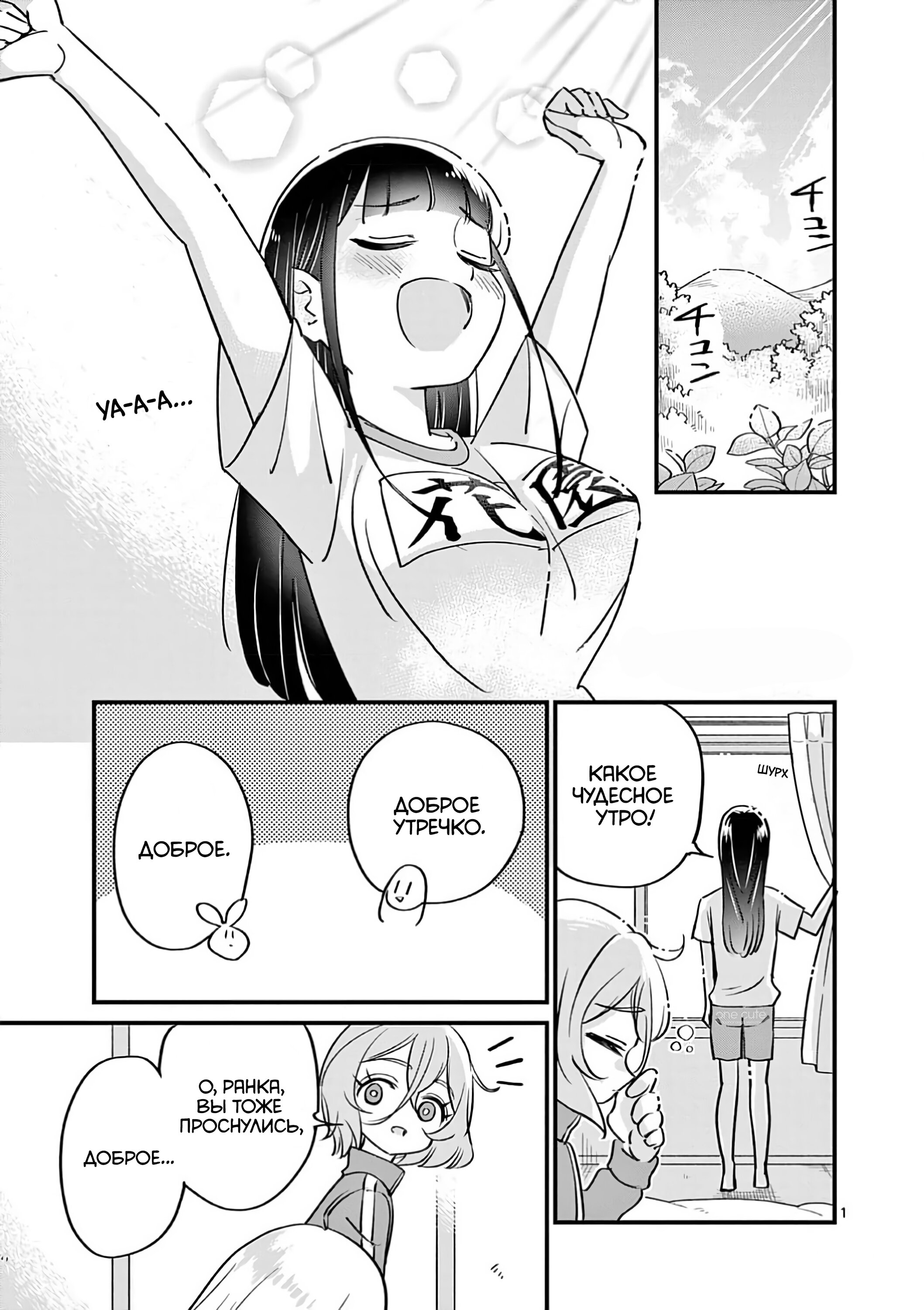 Манга Рассвет шлюх - Глава 12 Страница 1