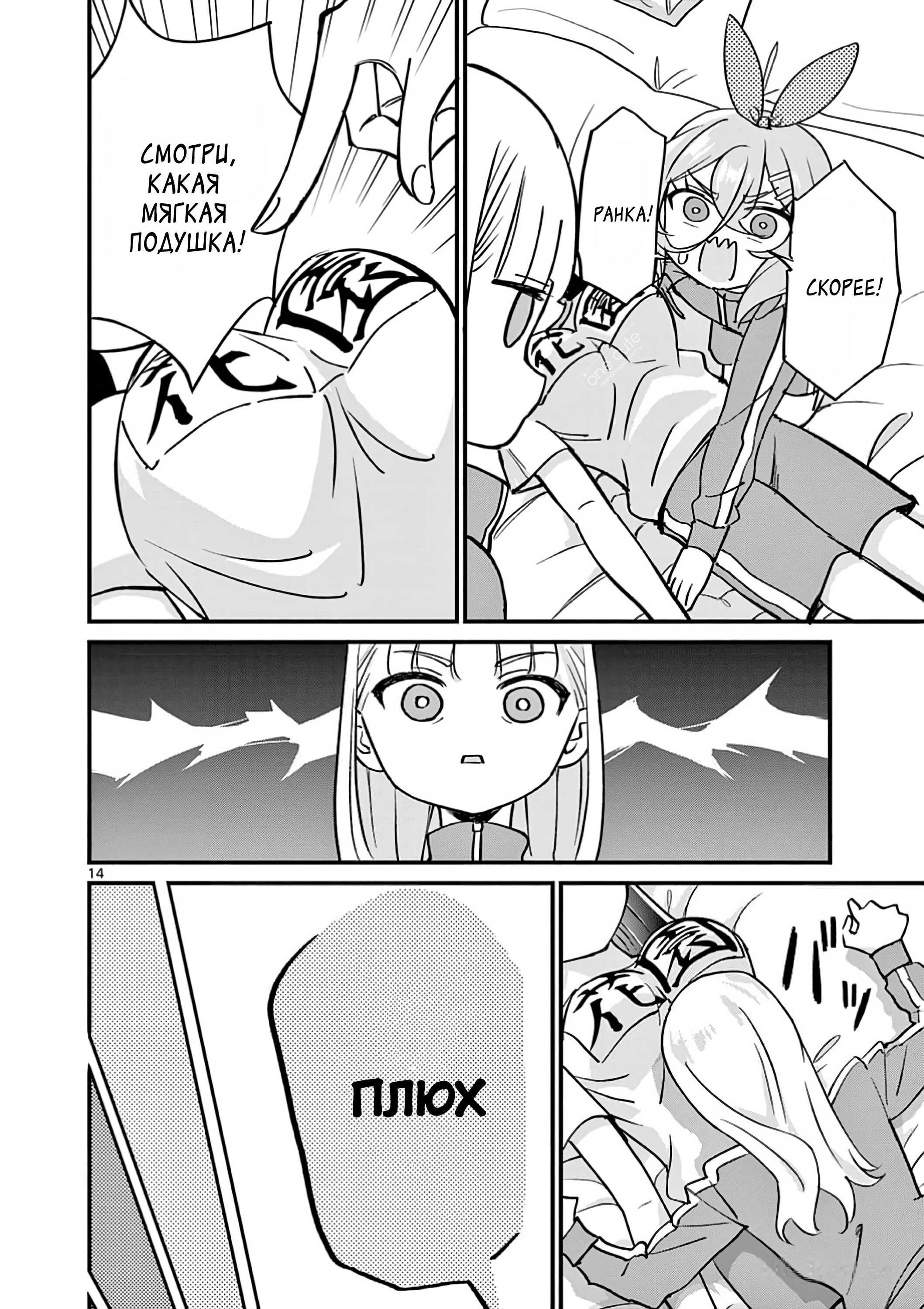 Манга Рассвет шлюх - Глава 12 Страница 15