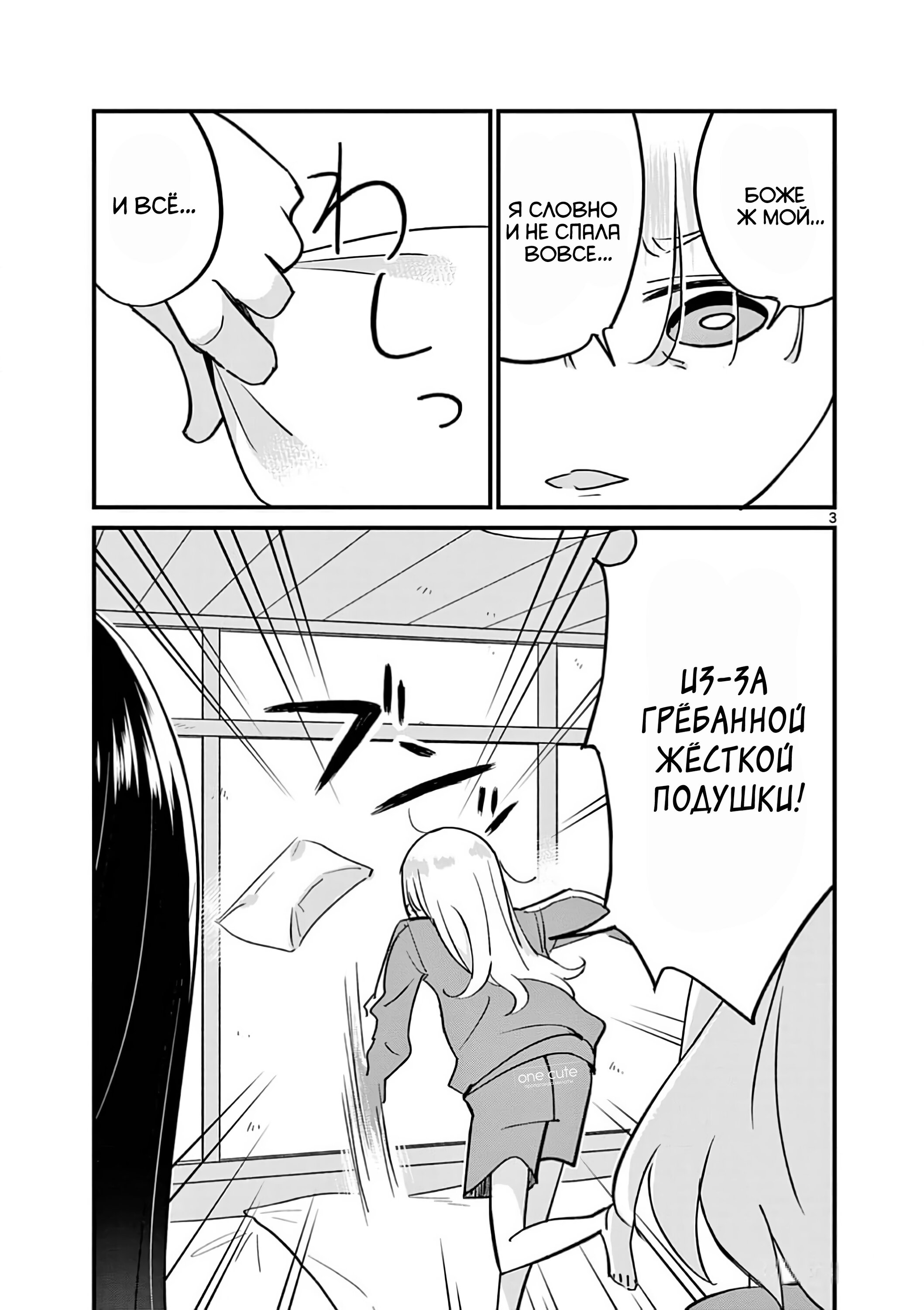 Манга Рассвет шлюх - Глава 12 Страница 4