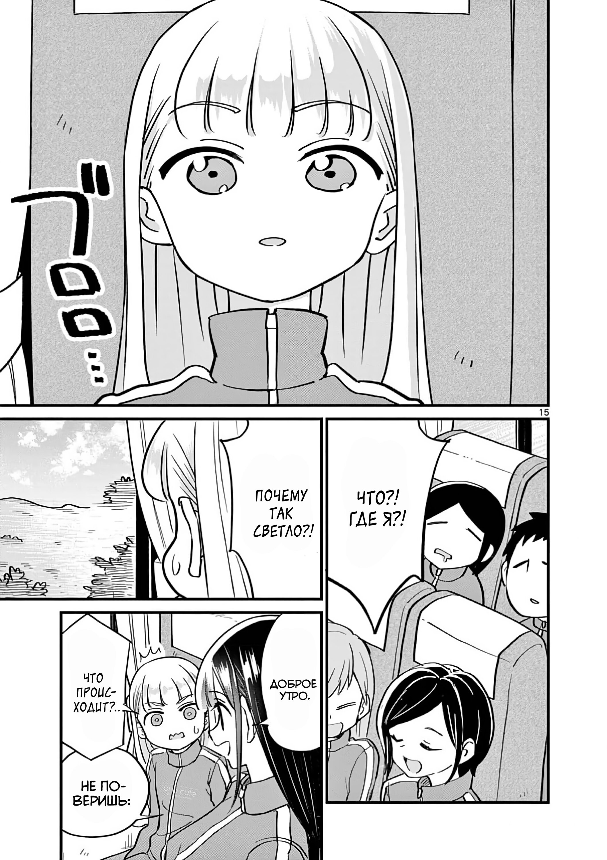 Манга Рассвет шлюх - Глава 12 Страница 16