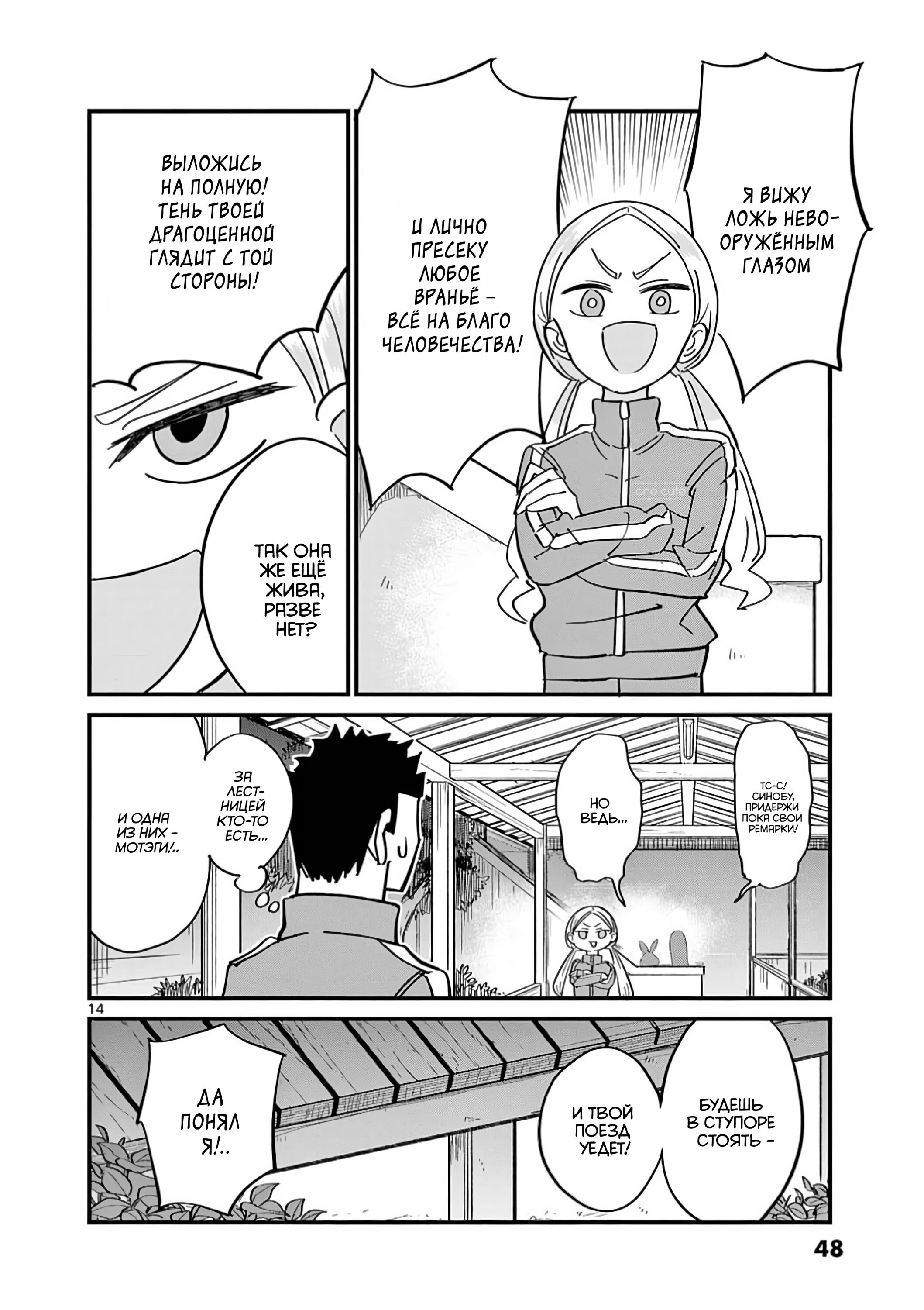 Манга Рассвет шлюх - Глава 11 Страница 15