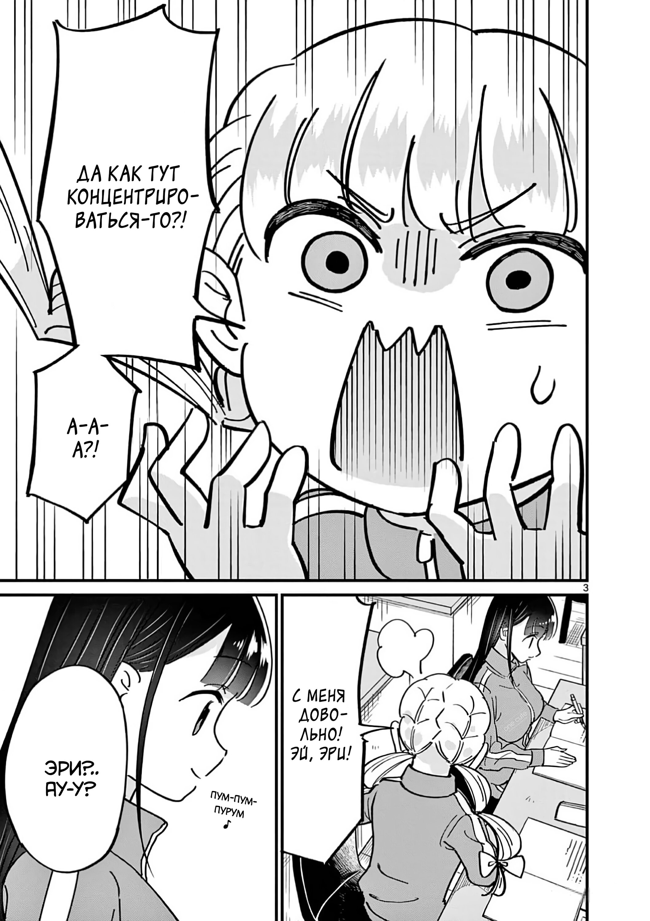 Манга Рассвет шлюх - Глава 11 Страница 4