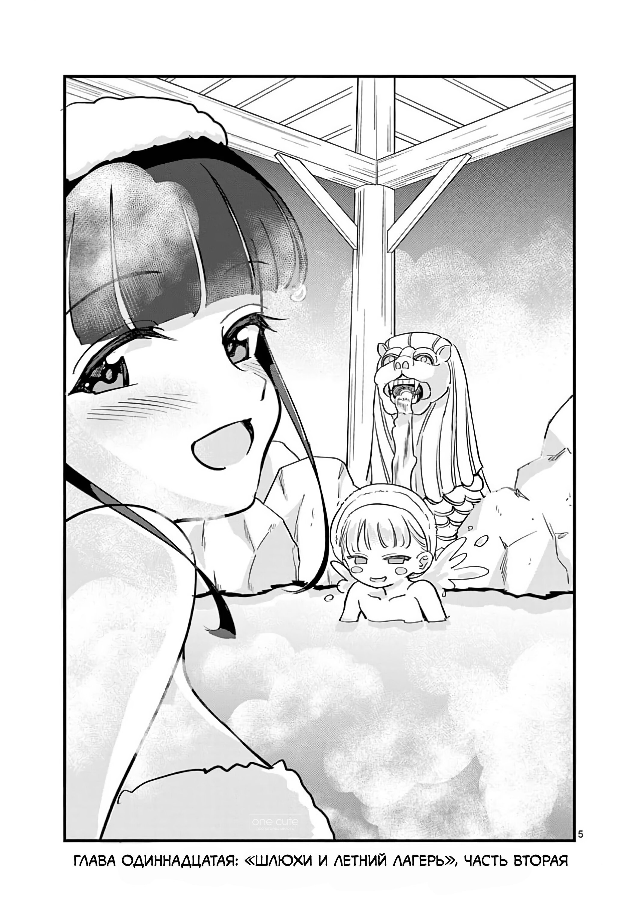 Манга Рассвет шлюх - Глава 11 Страница 6