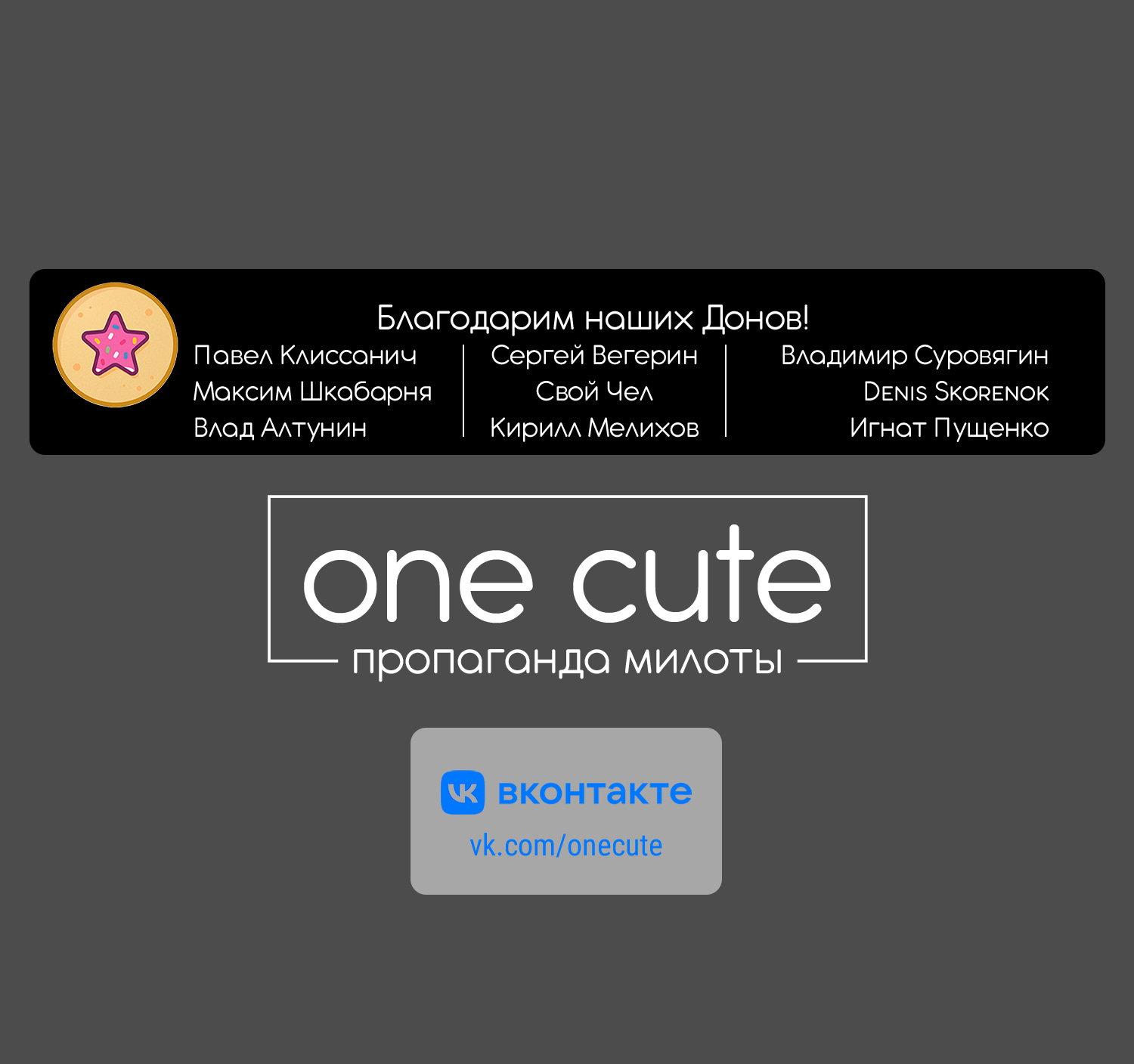 Манга Рассвет шлюх - Глава 11 Страница 20