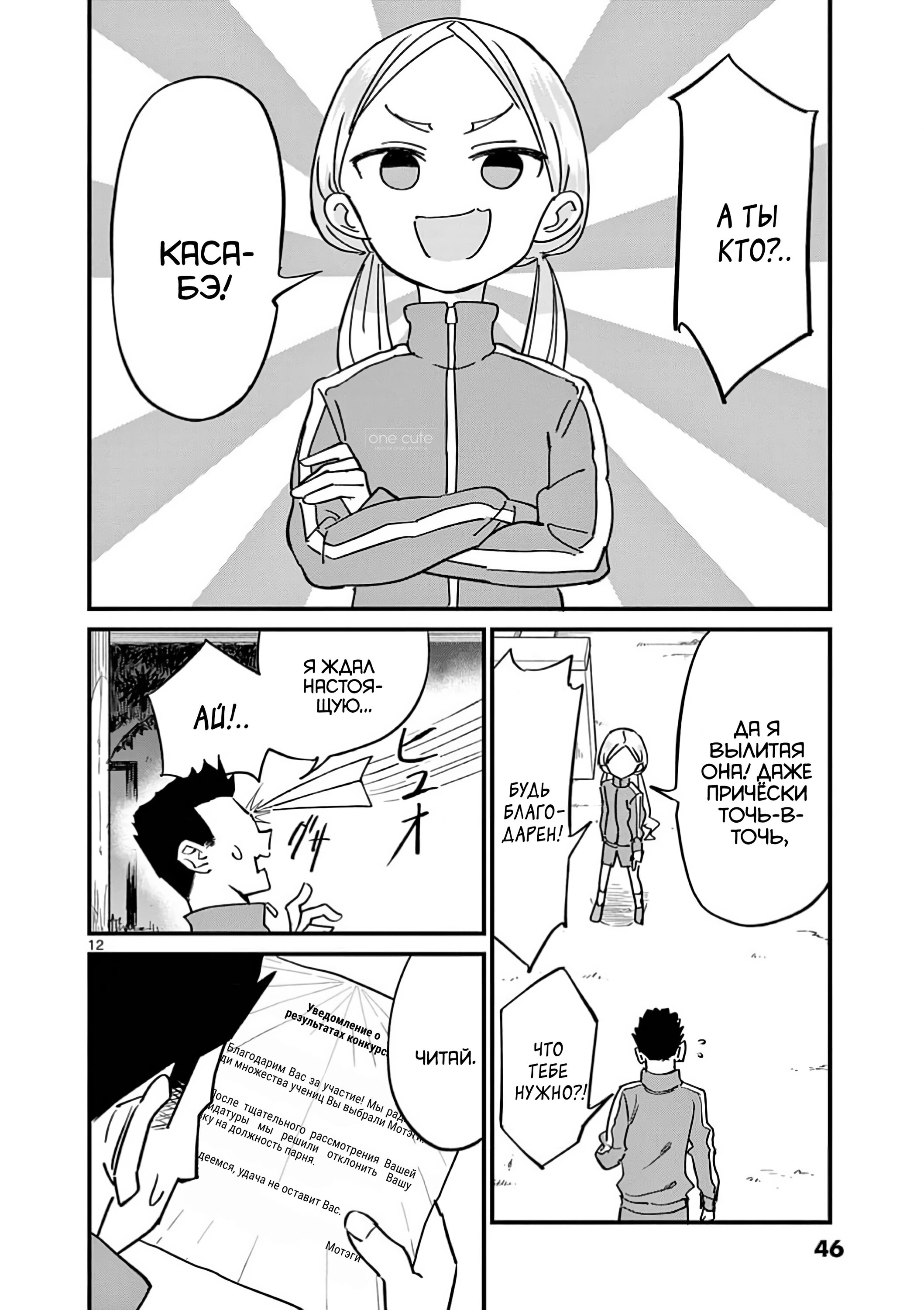 Манга Рассвет шлюх - Глава 11 Страница 13