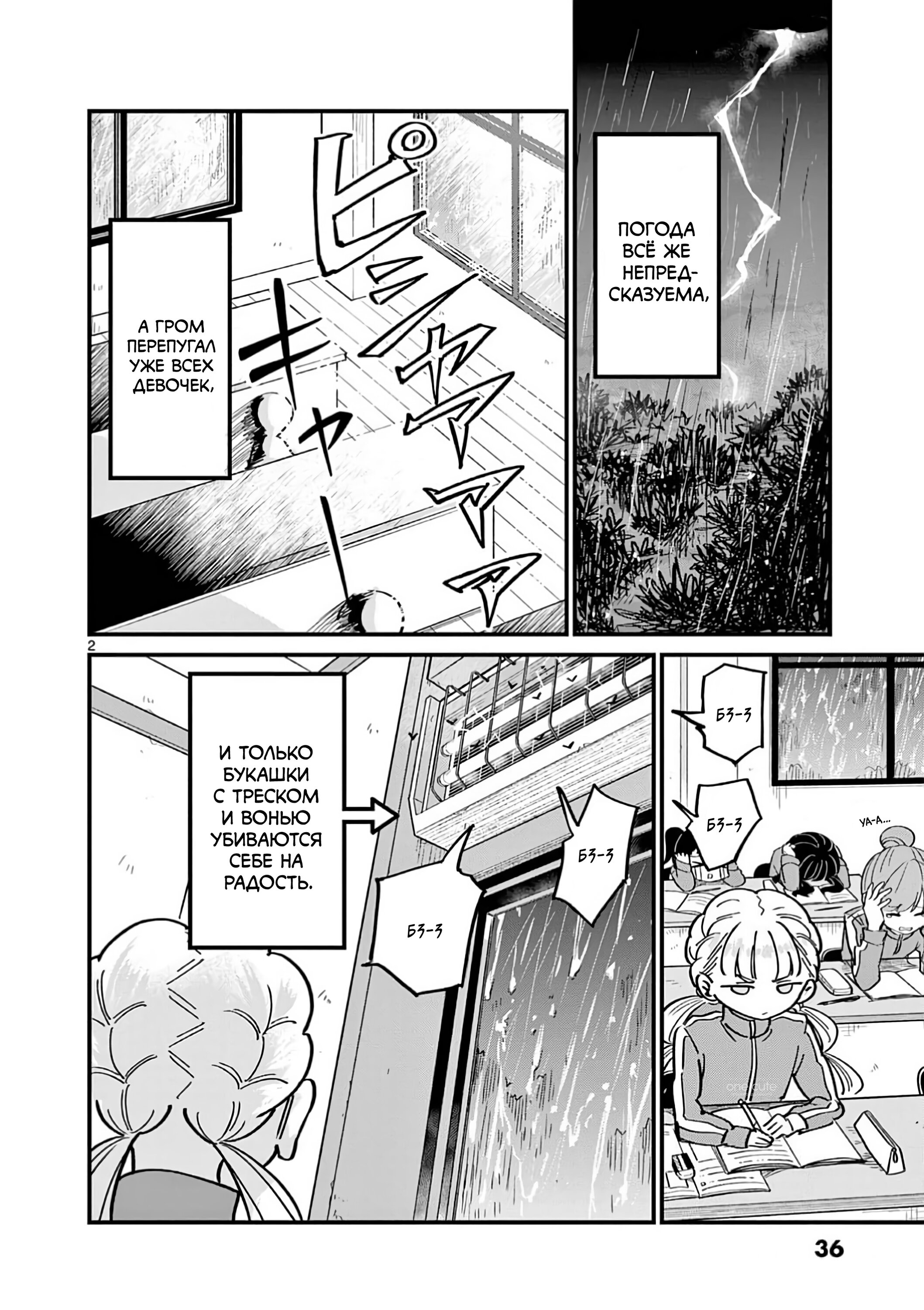 Манга Рассвет шлюх - Глава 11 Страница 3