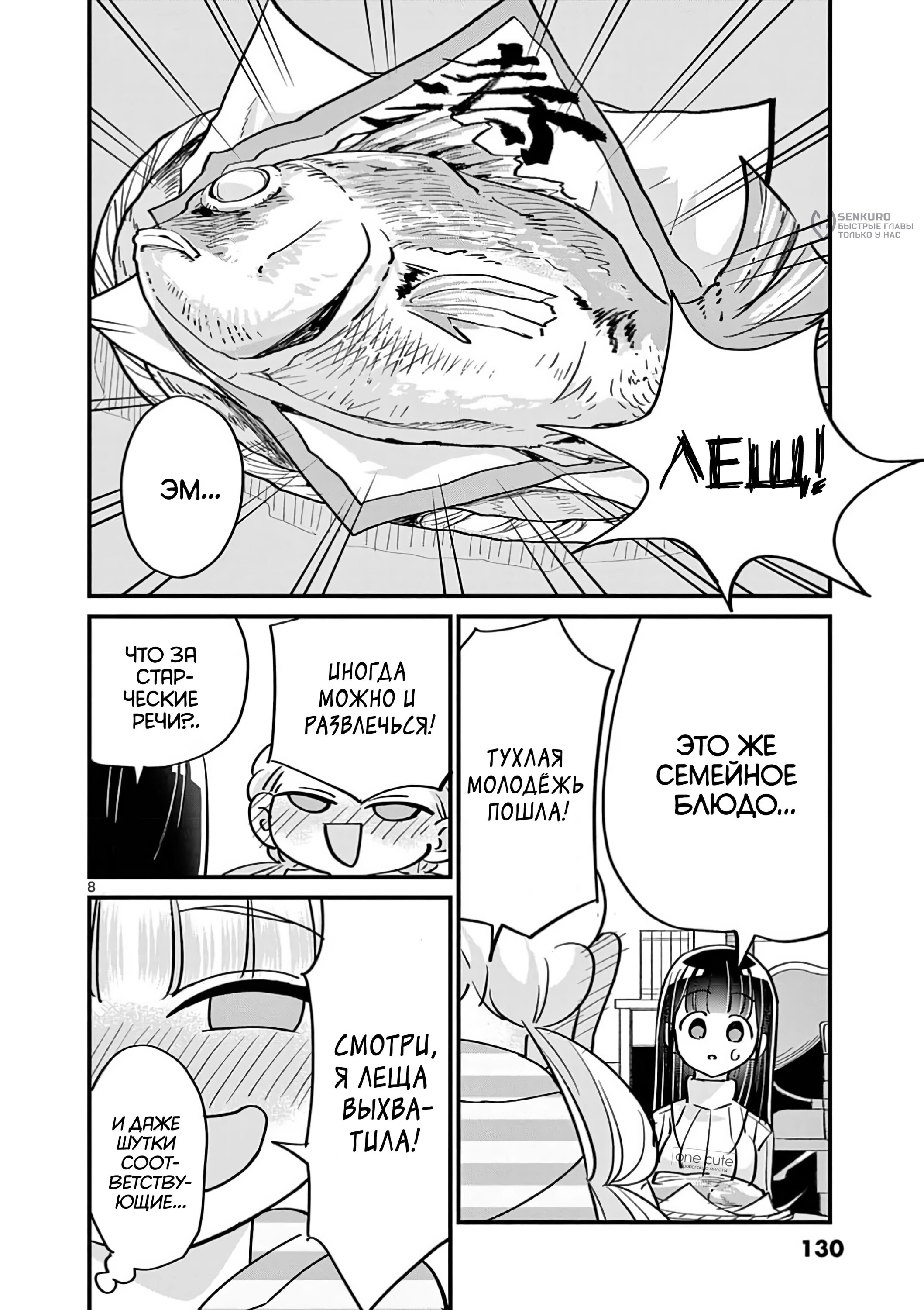 Манга Рассвет шлюх - Глава 17 Страница 9