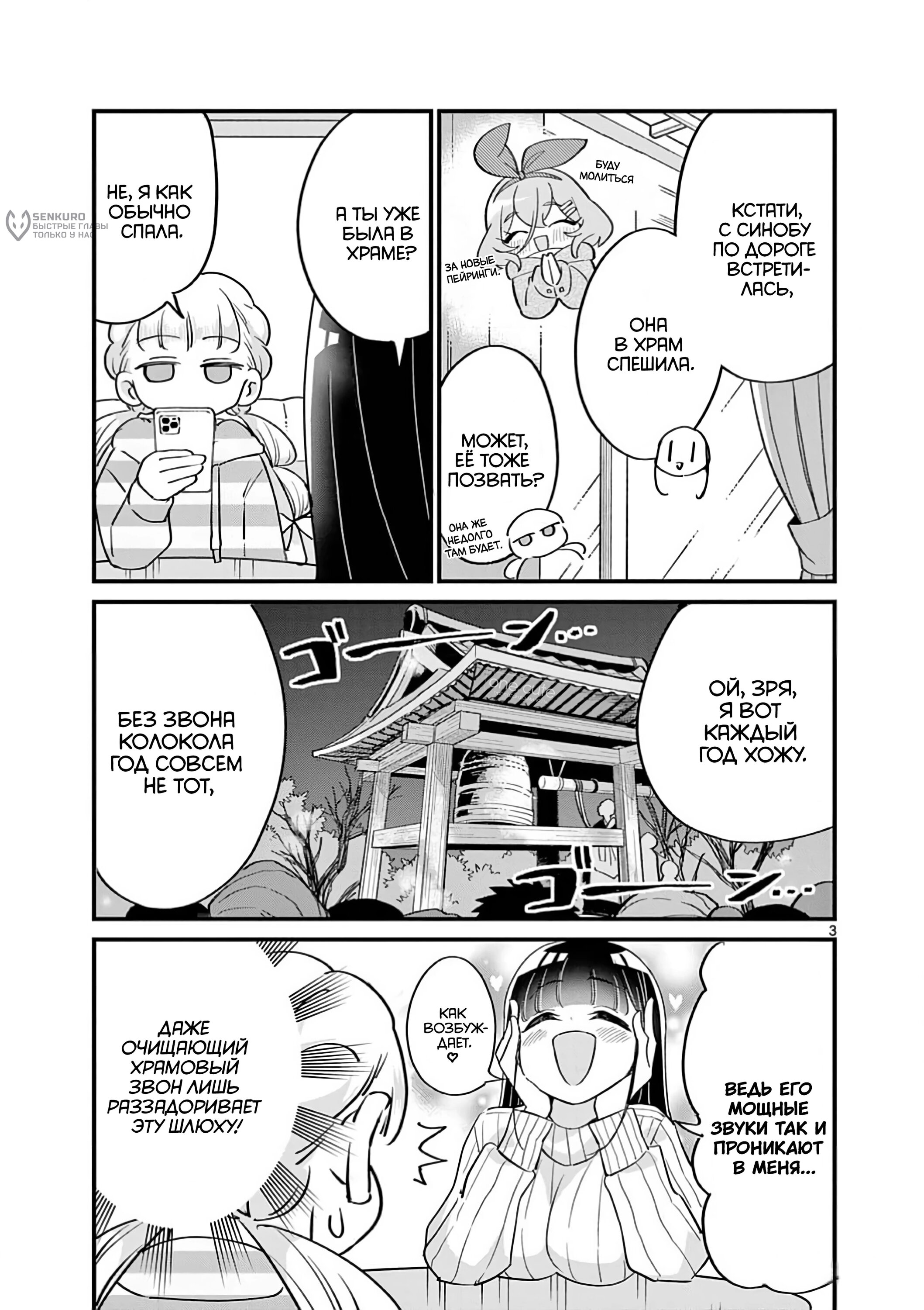 Манга Рассвет шлюх - Глава 17 Страница 4