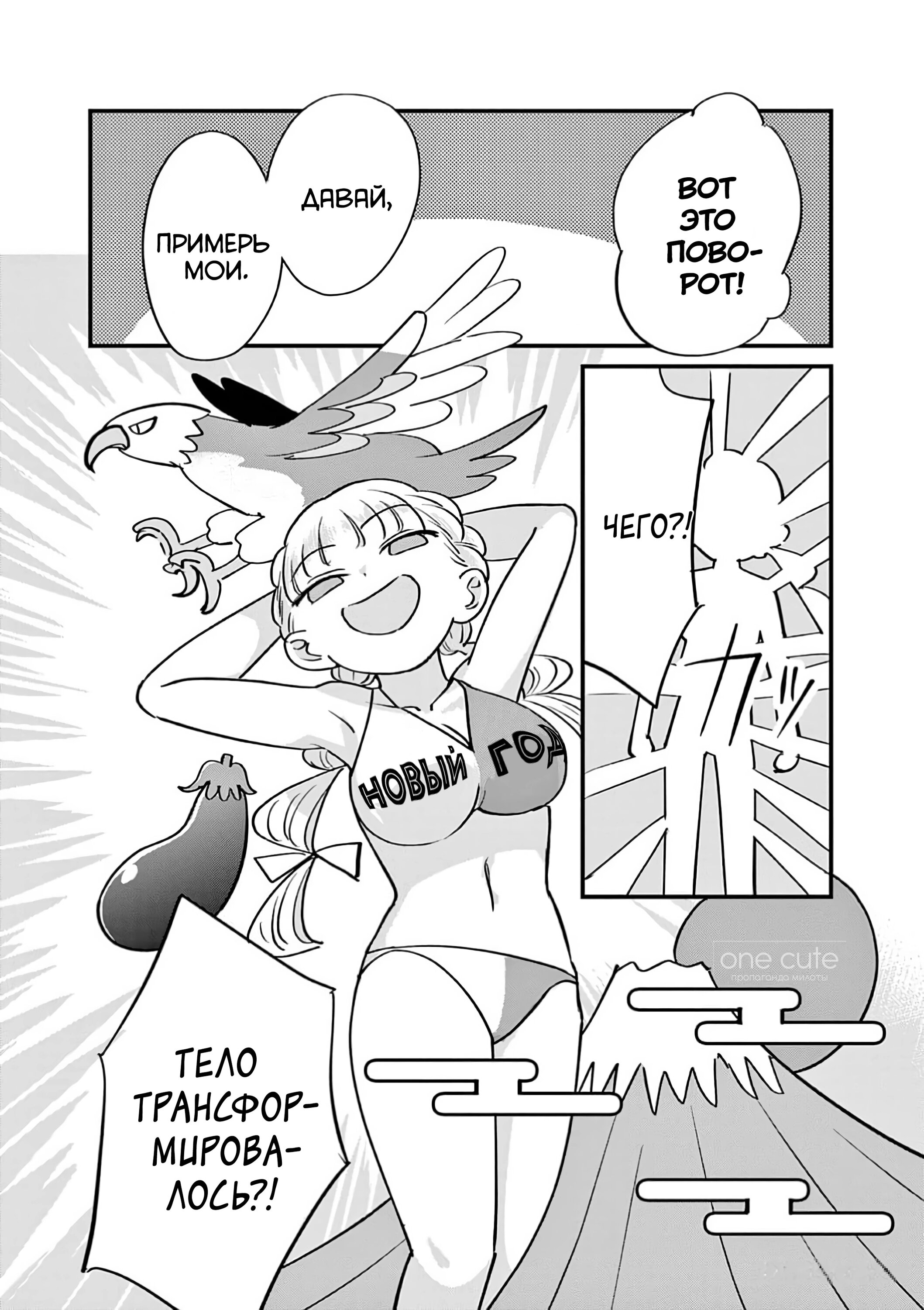 Манга Рассвет шлюх - Глава 17 Страница 15