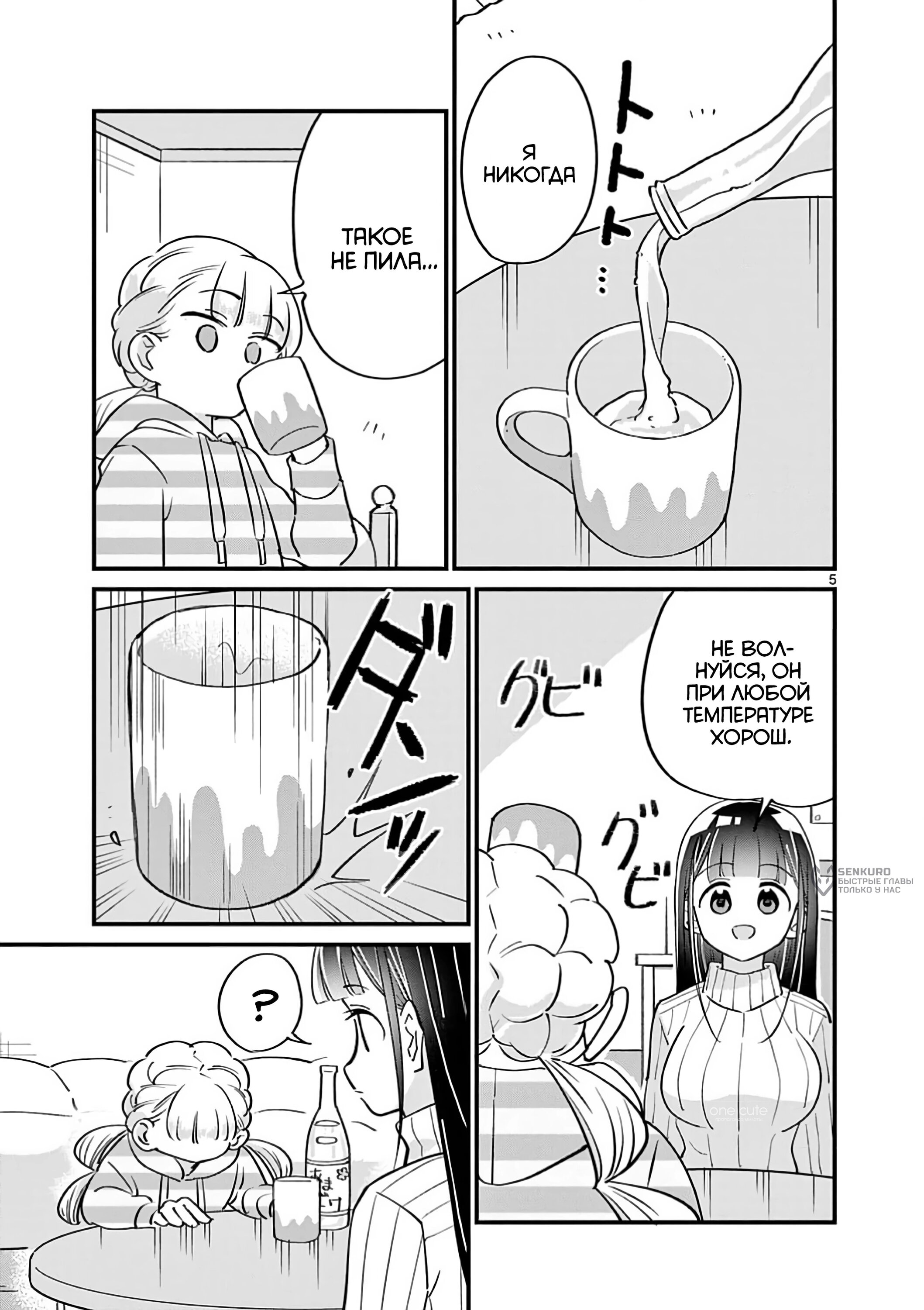 Манга Рассвет шлюх - Глава 17 Страница 6