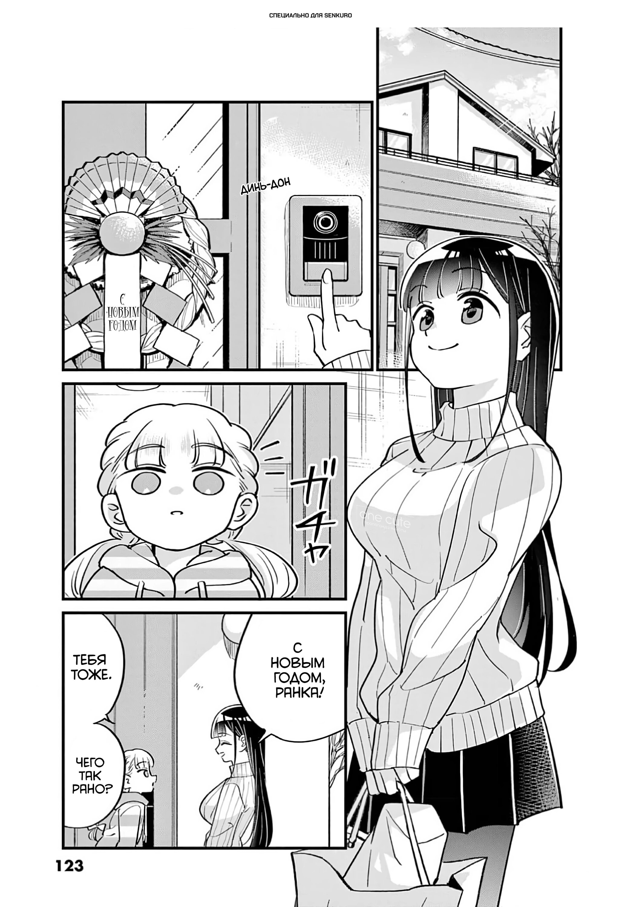 Манга Рассвет шлюх - Глава 17 Страница 1