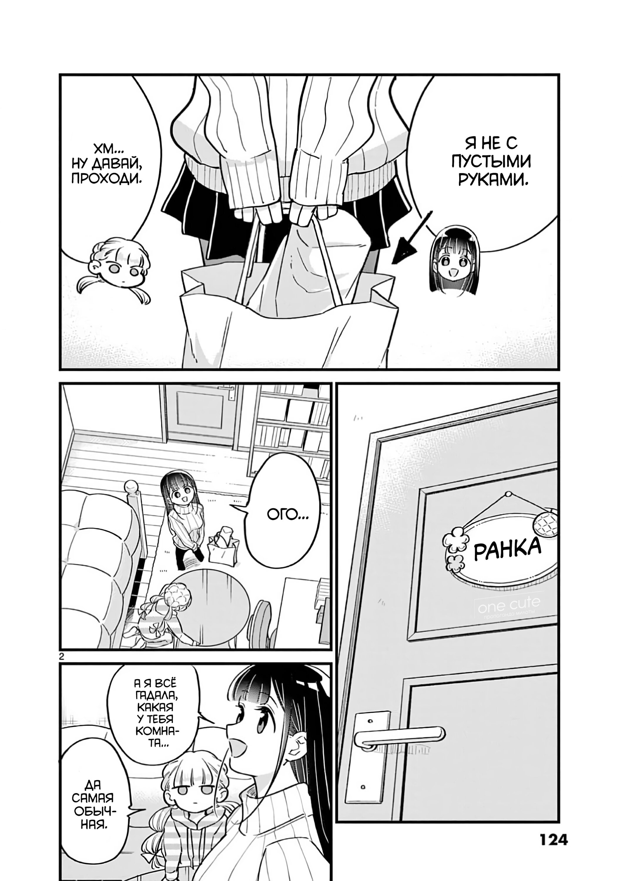 Манга Рассвет шлюх - Глава 17 Страница 3