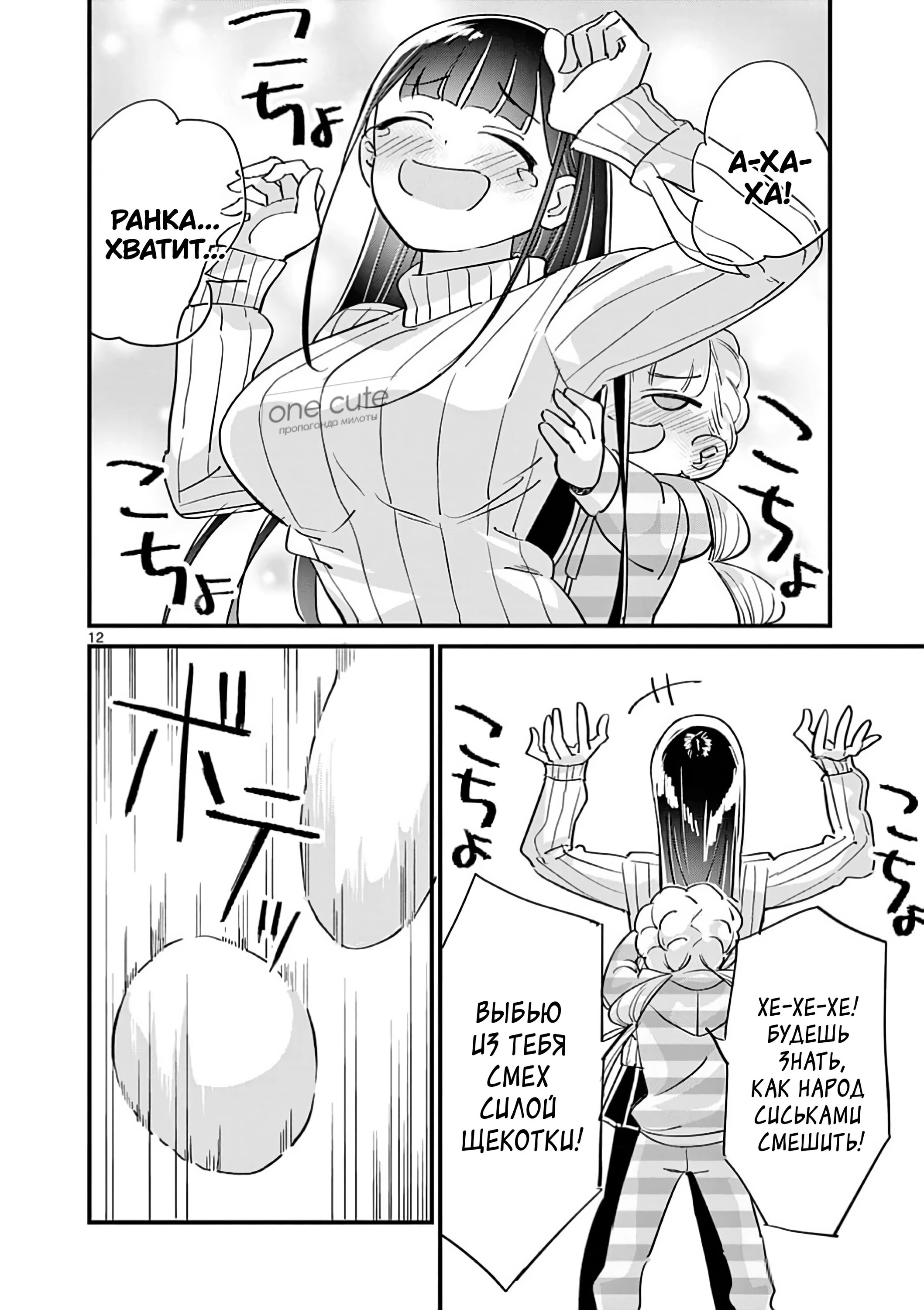 Манга Рассвет шлюх - Глава 17 Страница 13