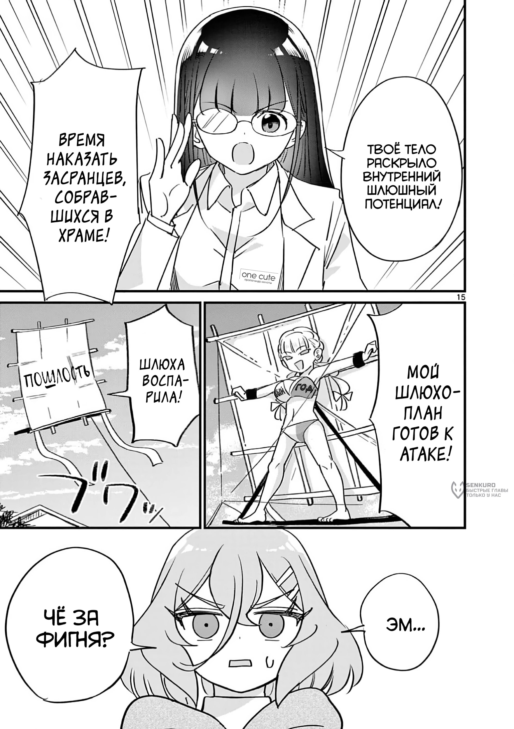 Манга Рассвет шлюх - Глава 17 Страница 16