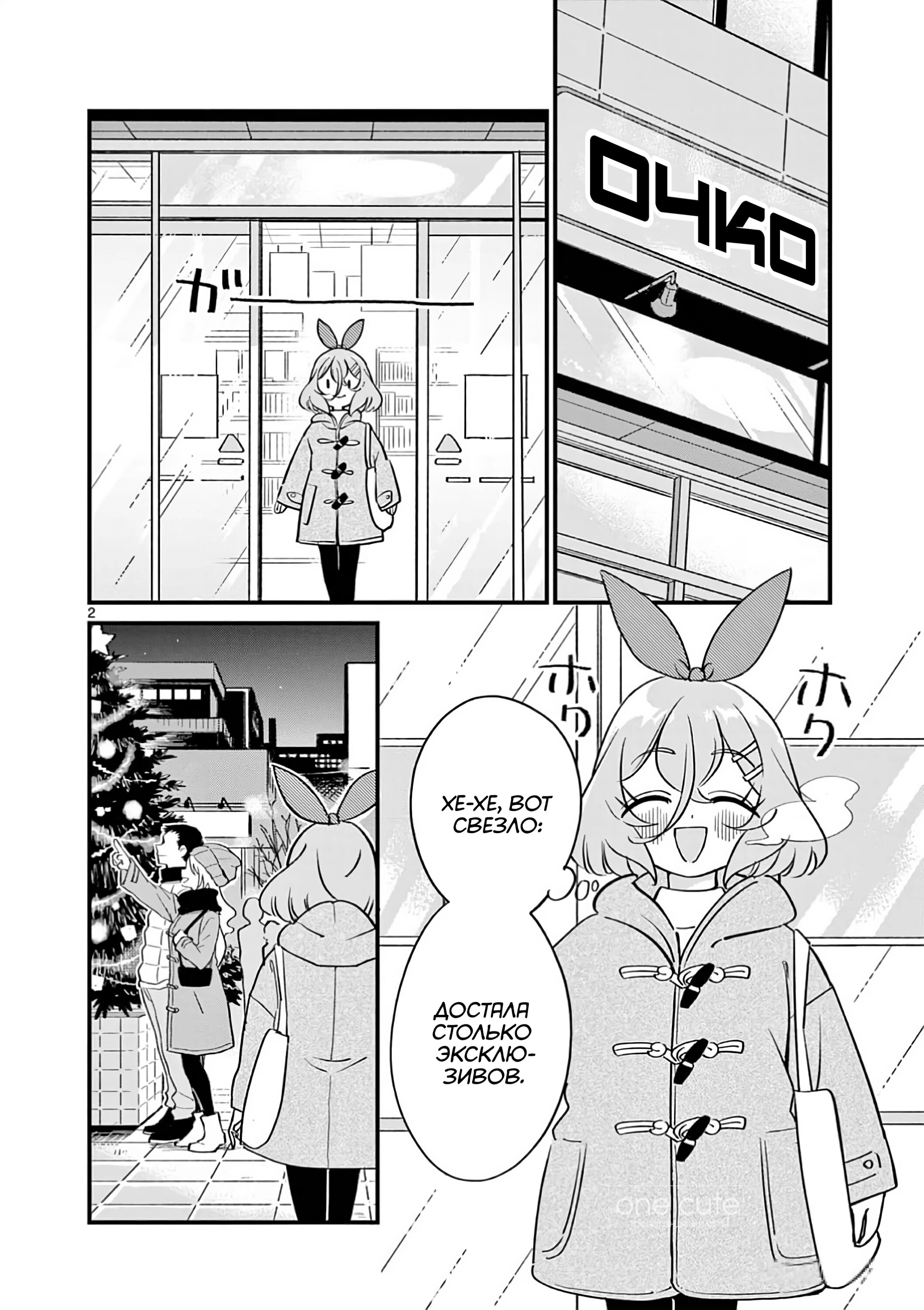 Манга Рассвет шлюх - Глава 16 Страница 3