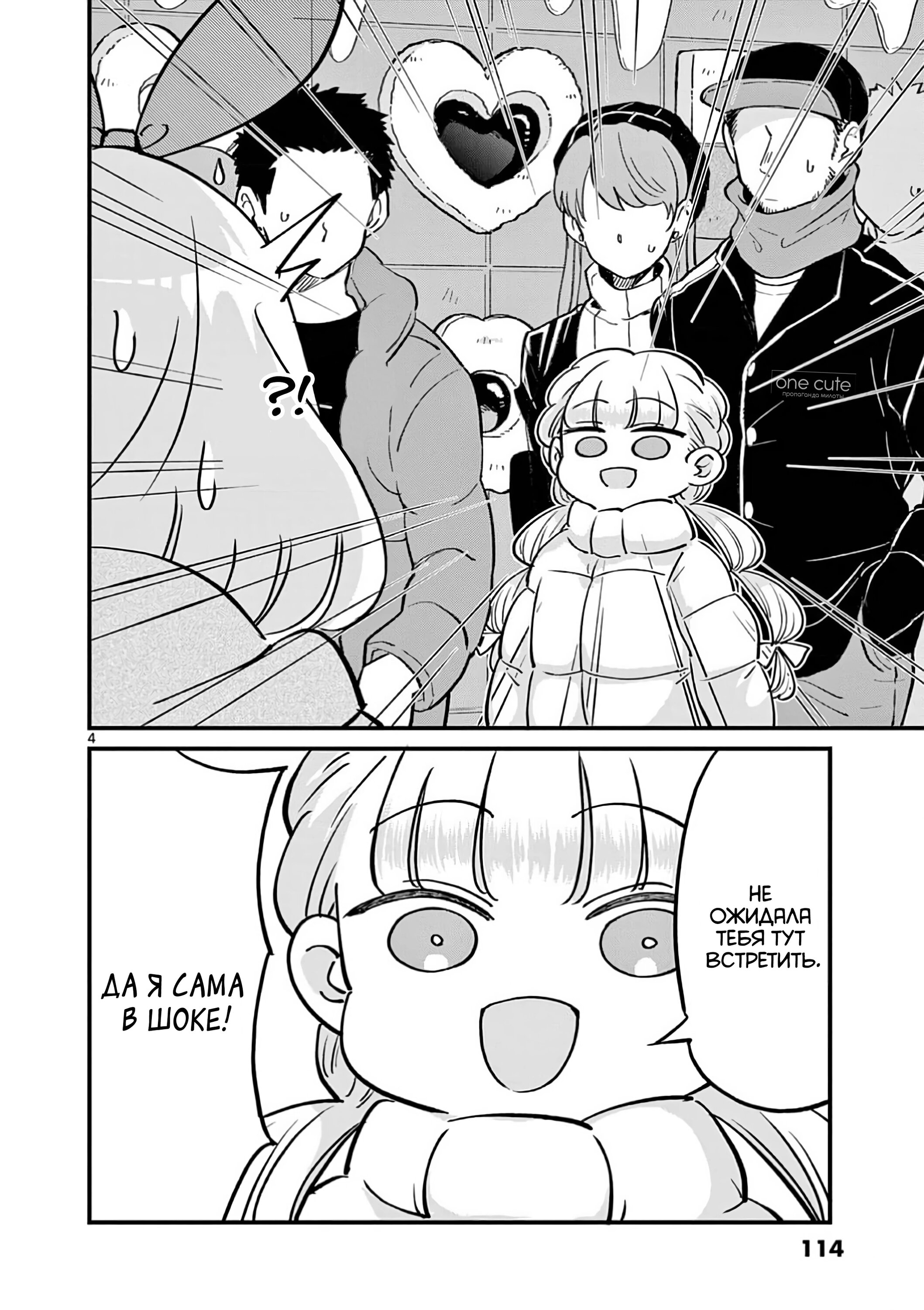 Манга Рассвет шлюх - Глава 16 Страница 5