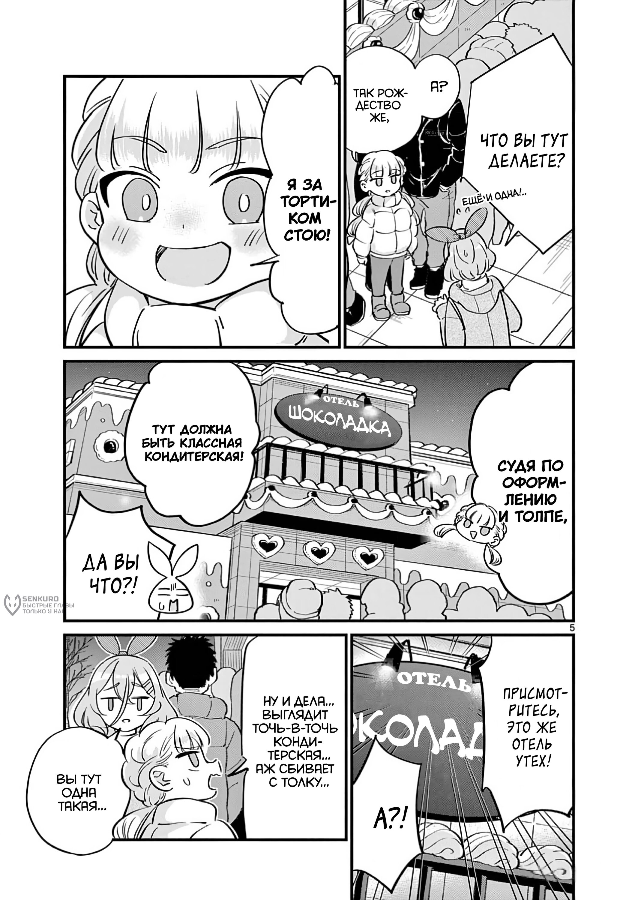 Манга Рассвет шлюх - Глава 16 Страница 6