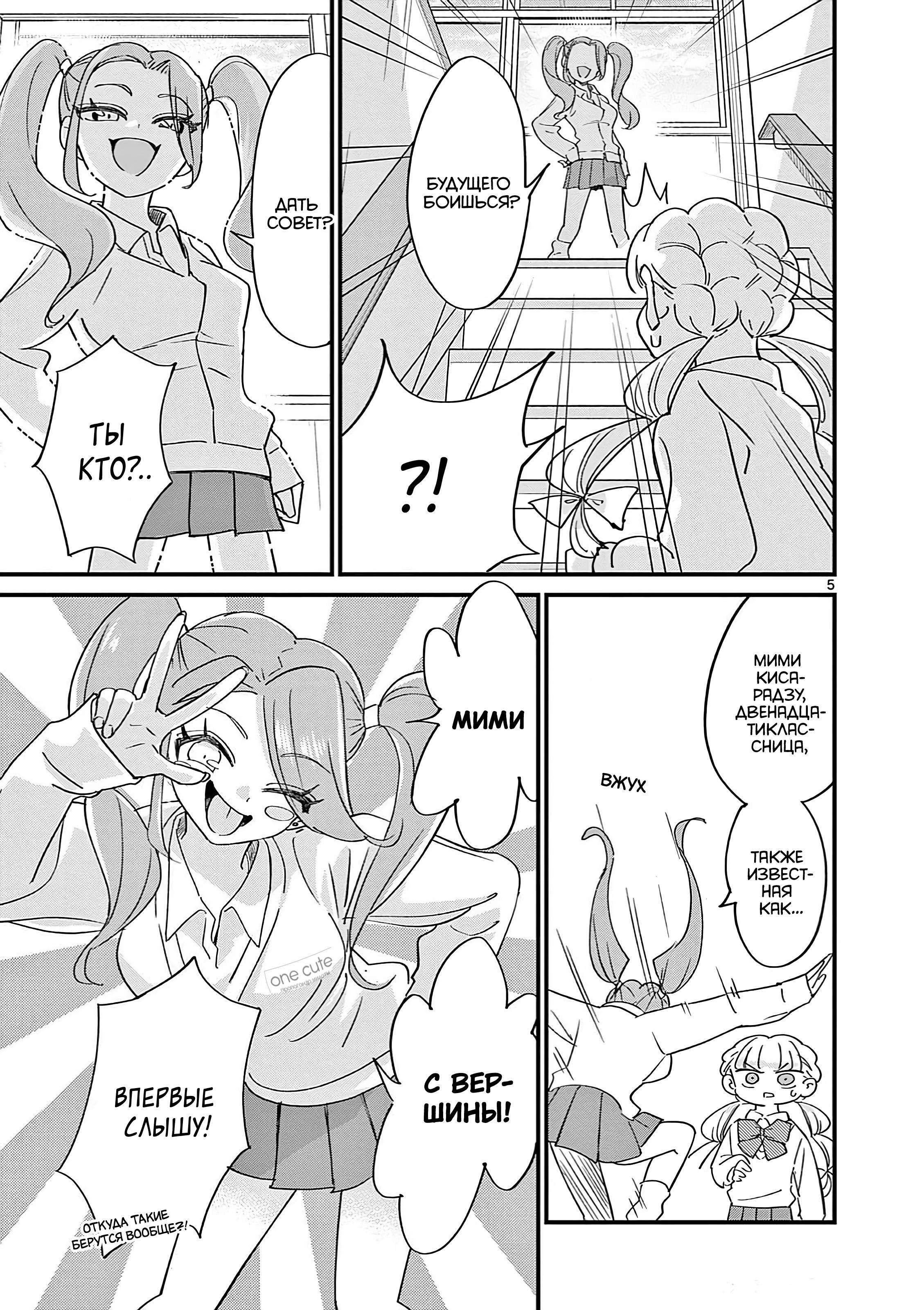 Манга Рассвет шлюх - Глава 20 Страница 6