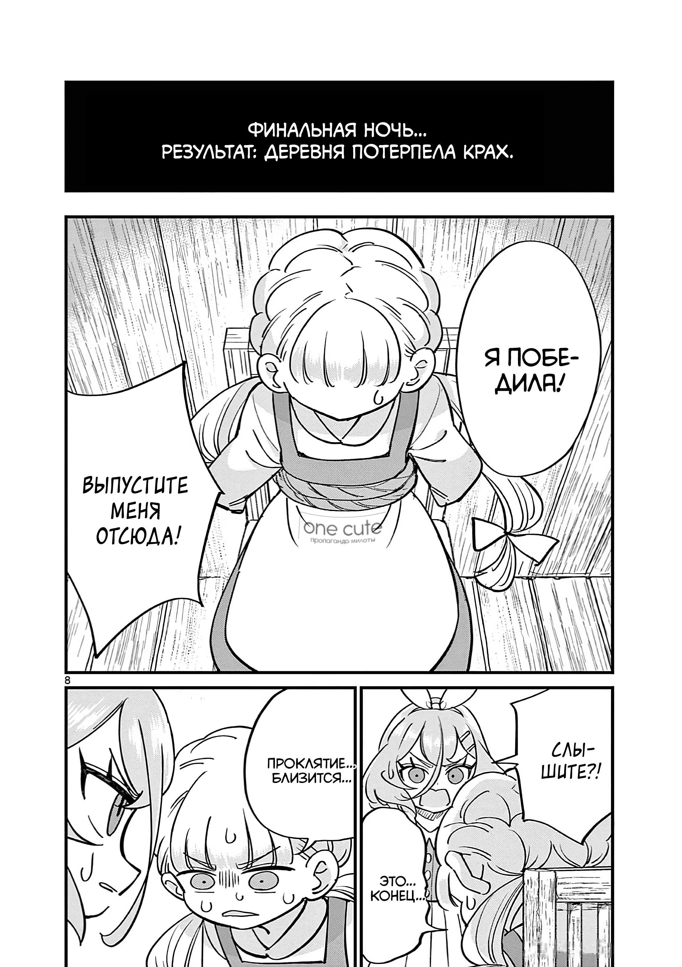 Манга Рассвет шлюх - Глава 19 Страница 9