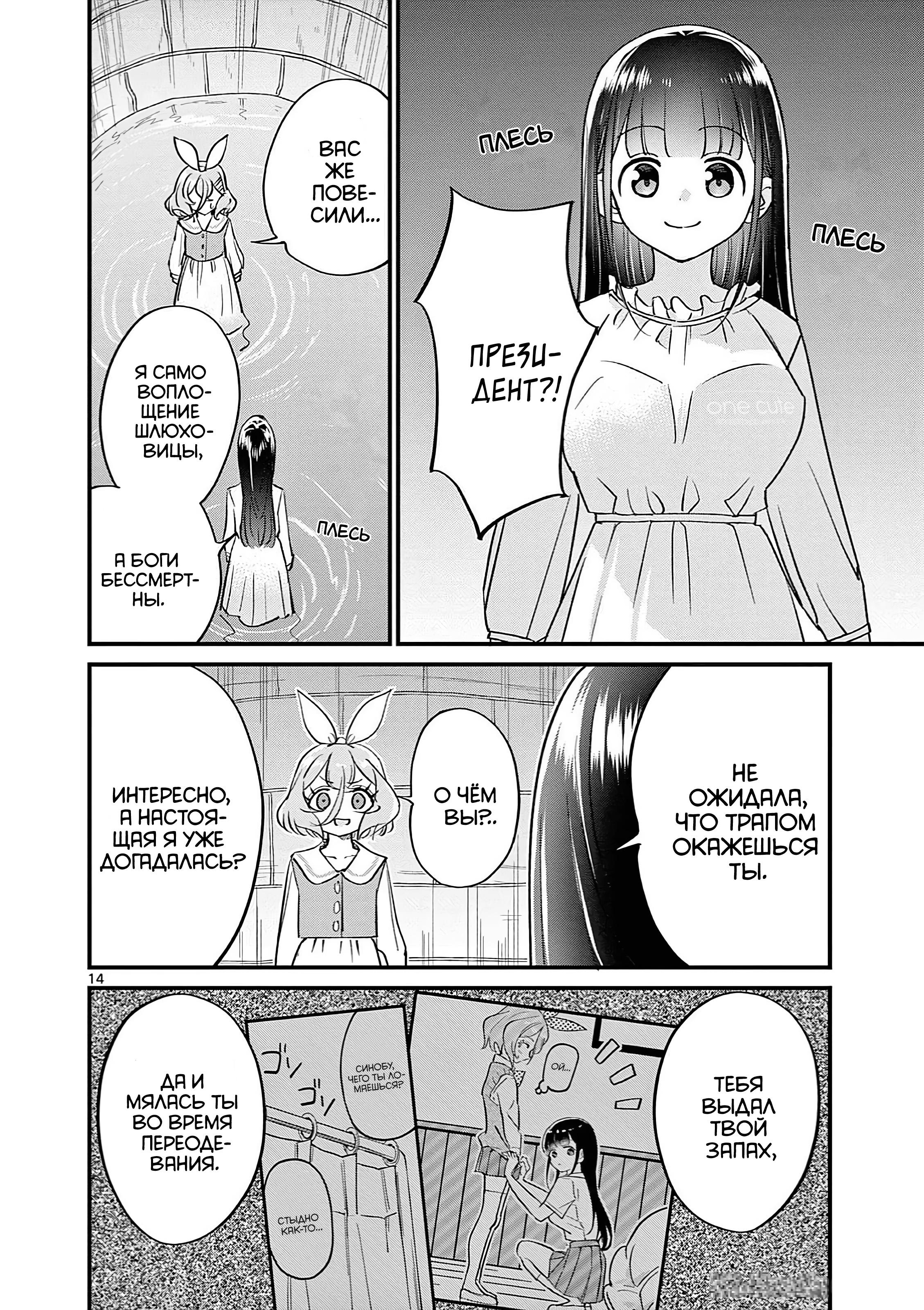 Манга Рассвет шлюх - Глава 19 Страница 15