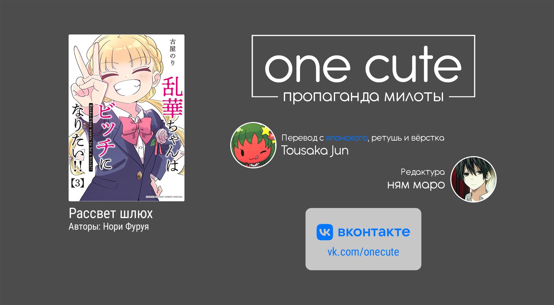 Манга Рассвет шлюх - Глава 19 Страница 4