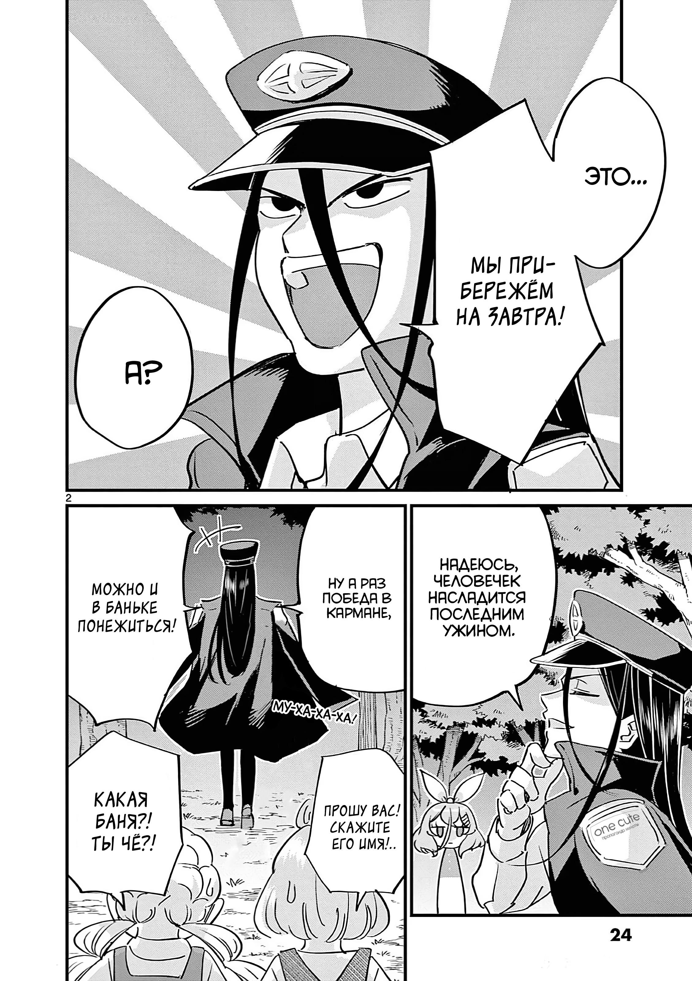 Манга Рассвет шлюх - Глава 19 Страница 2