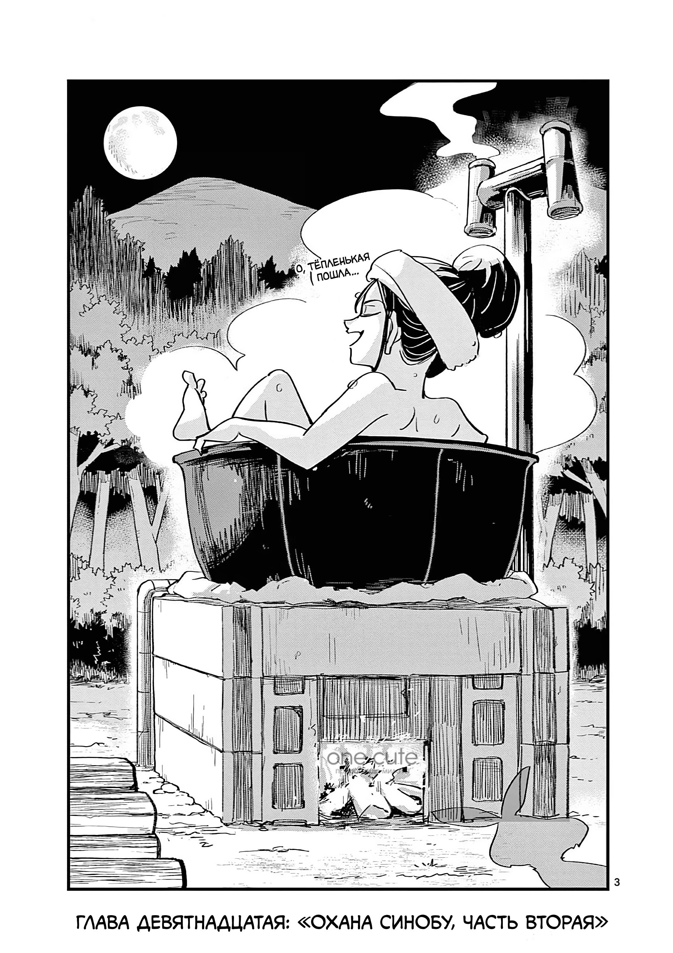 Манга Рассвет шлюх - Глава 19 Страница 3