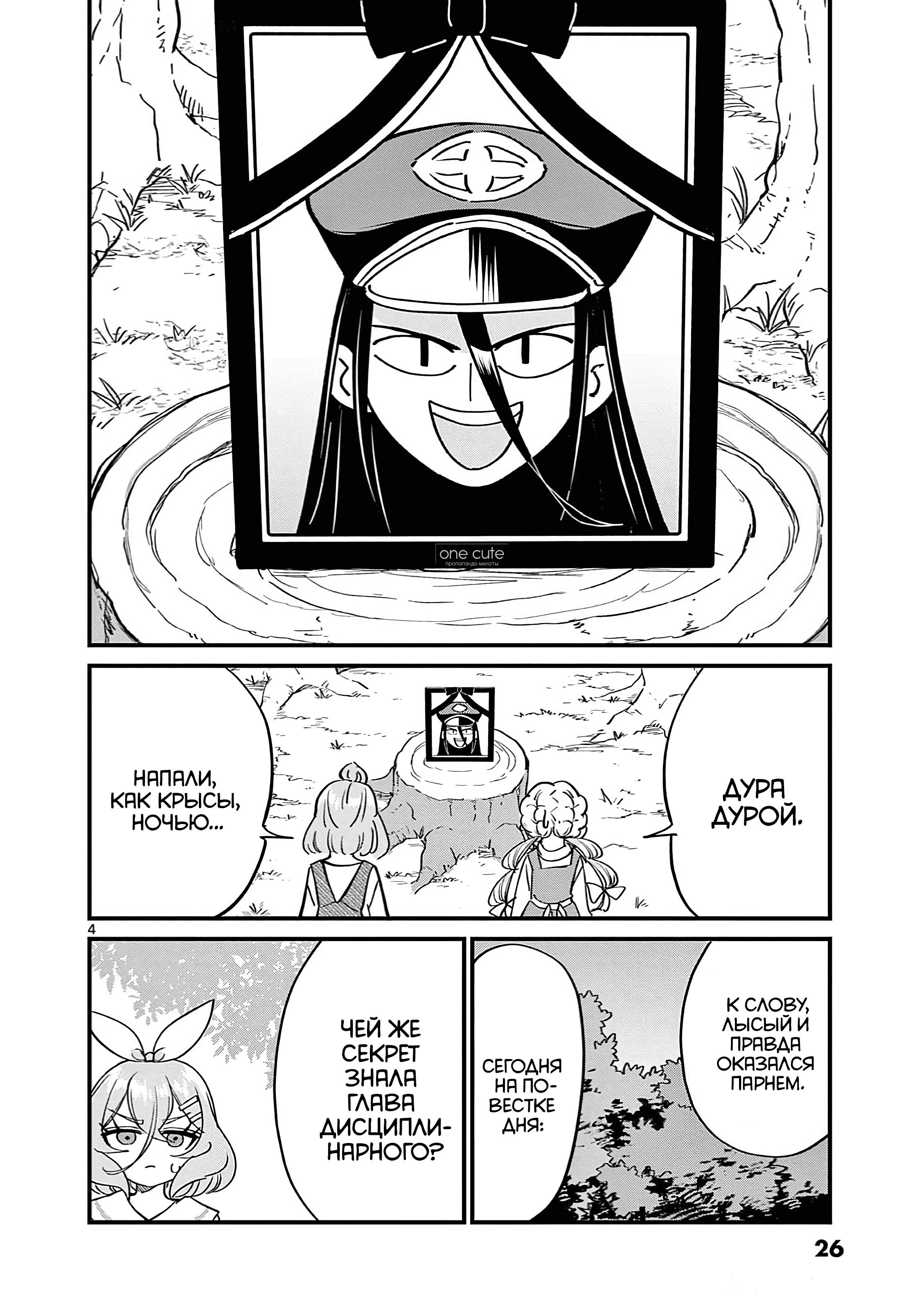 Манга Рассвет шлюх - Глава 19 Страница 5