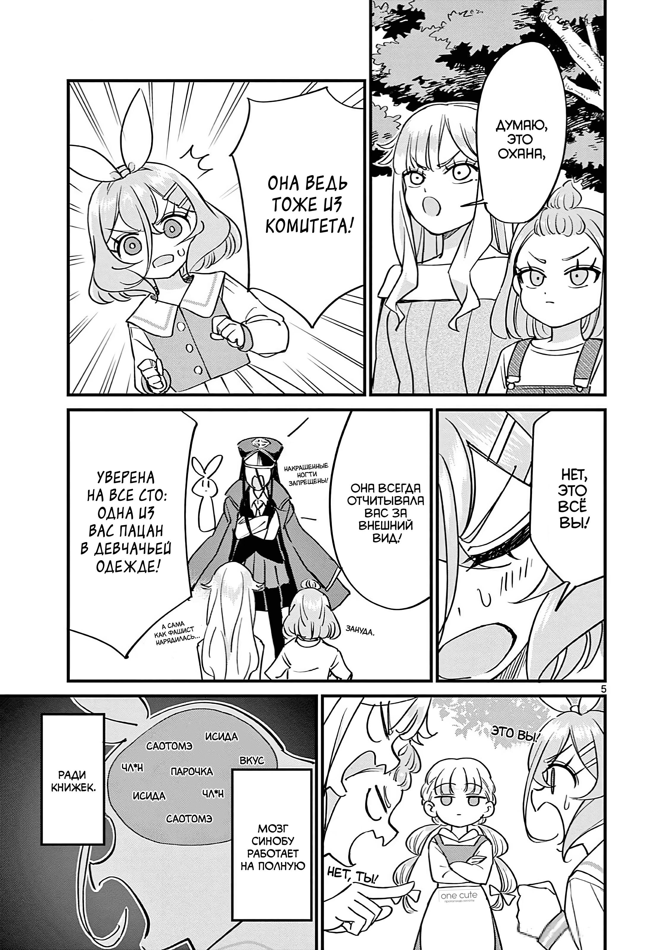 Манга Рассвет шлюх - Глава 19 Страница 6