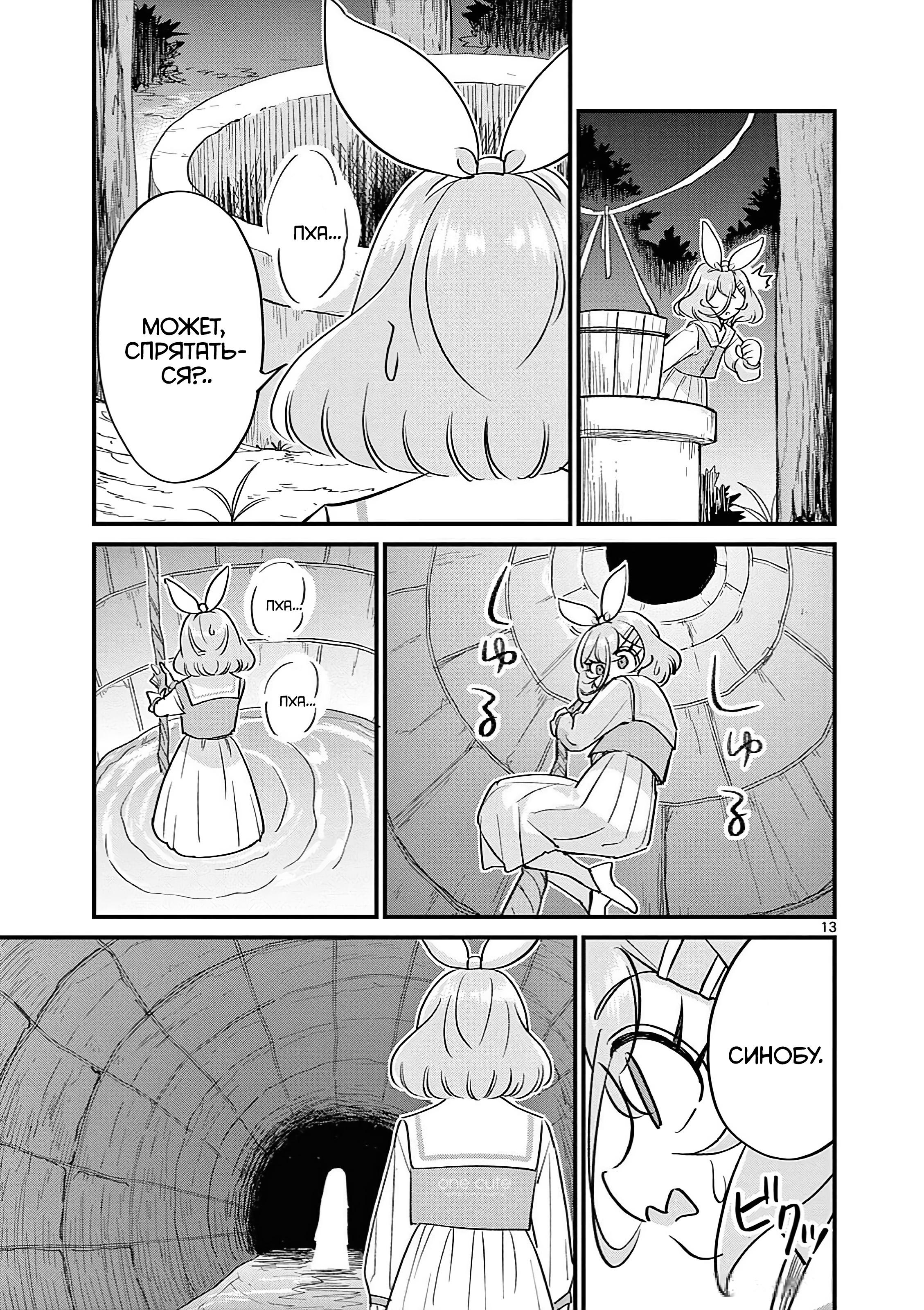 Манга Рассвет шлюх - Глава 19 Страница 14