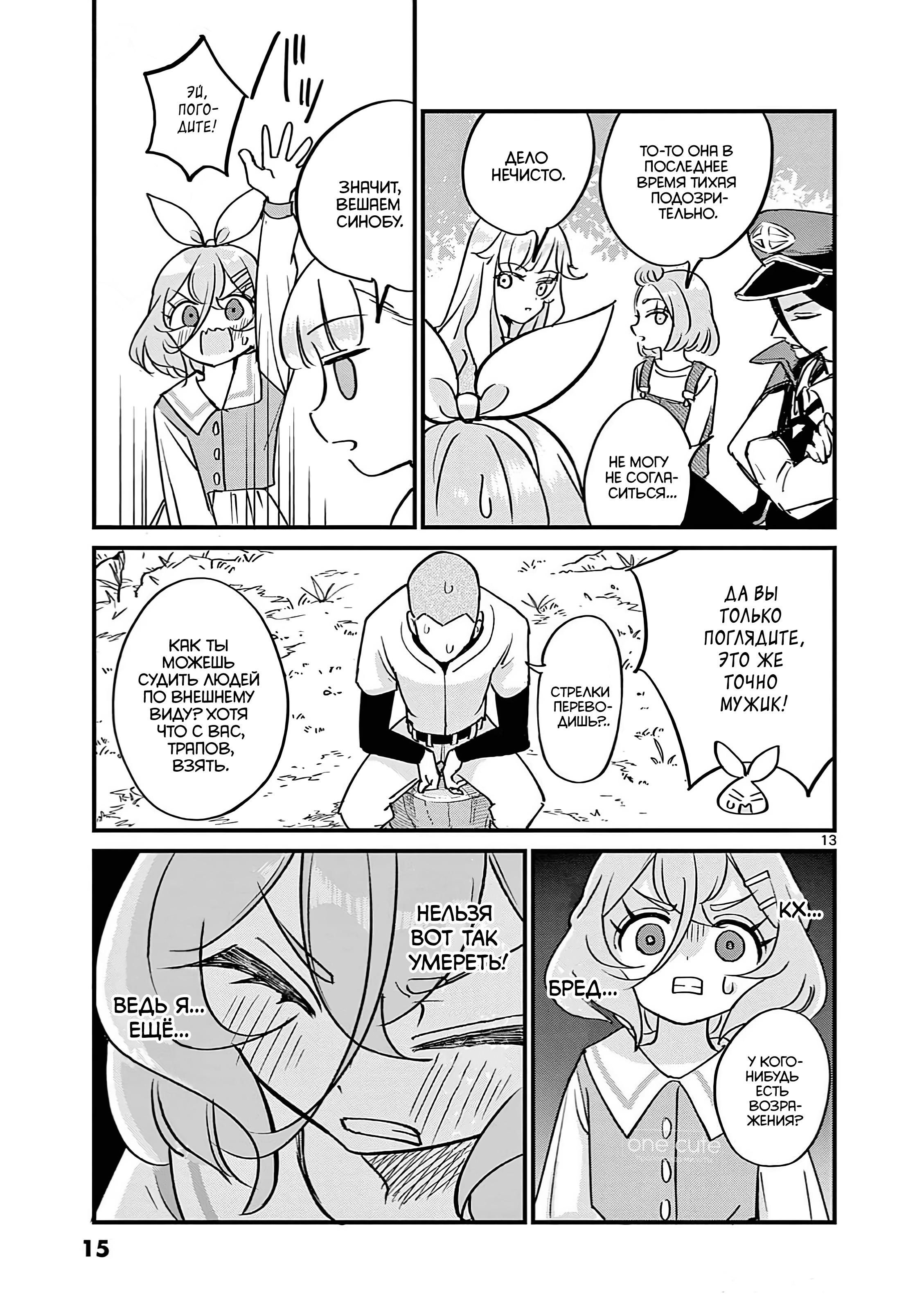 Манга Рассвет шлюх - Глава 18 Страница 14