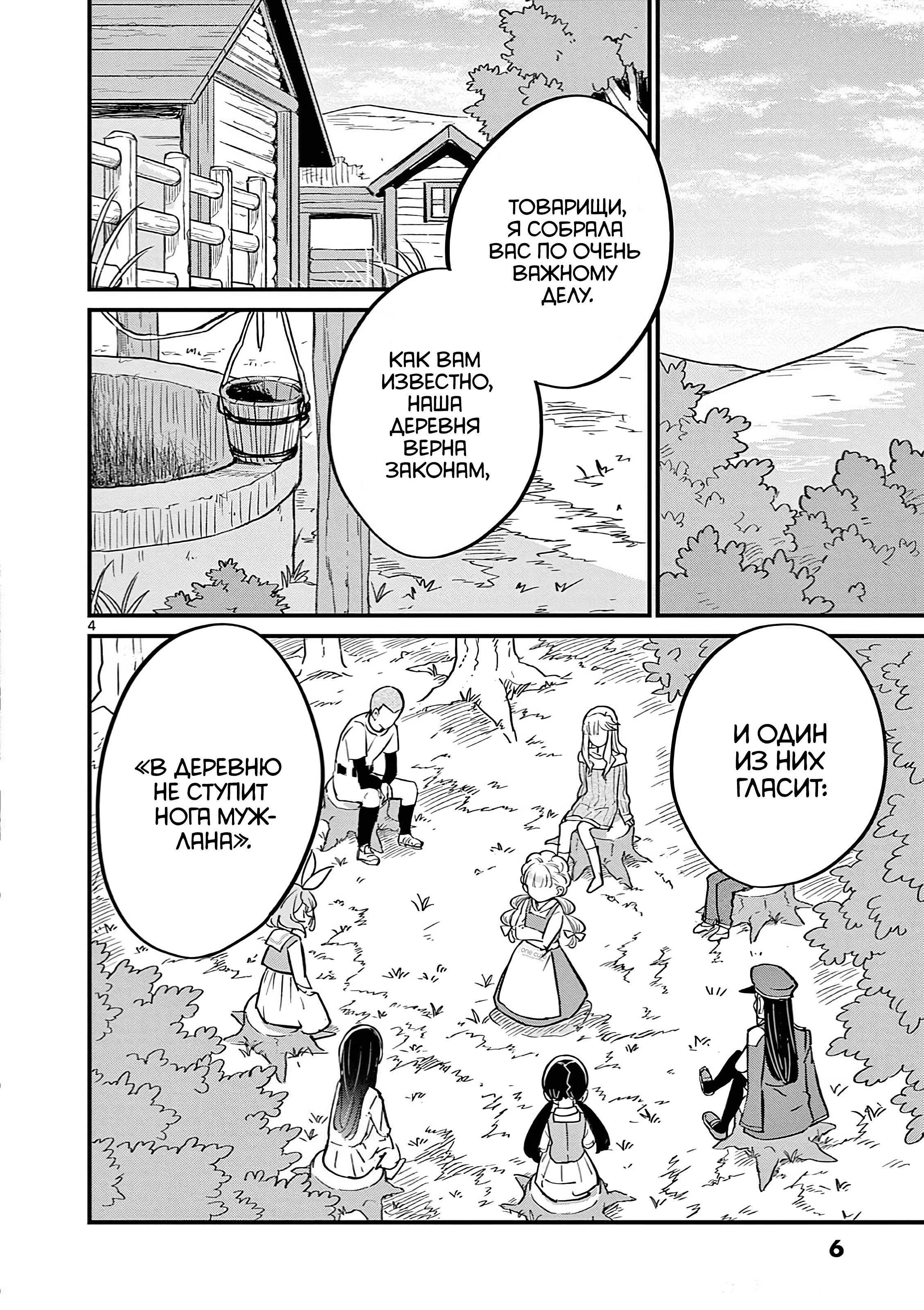 Манга Рассвет шлюх - Глава 18 Страница 5